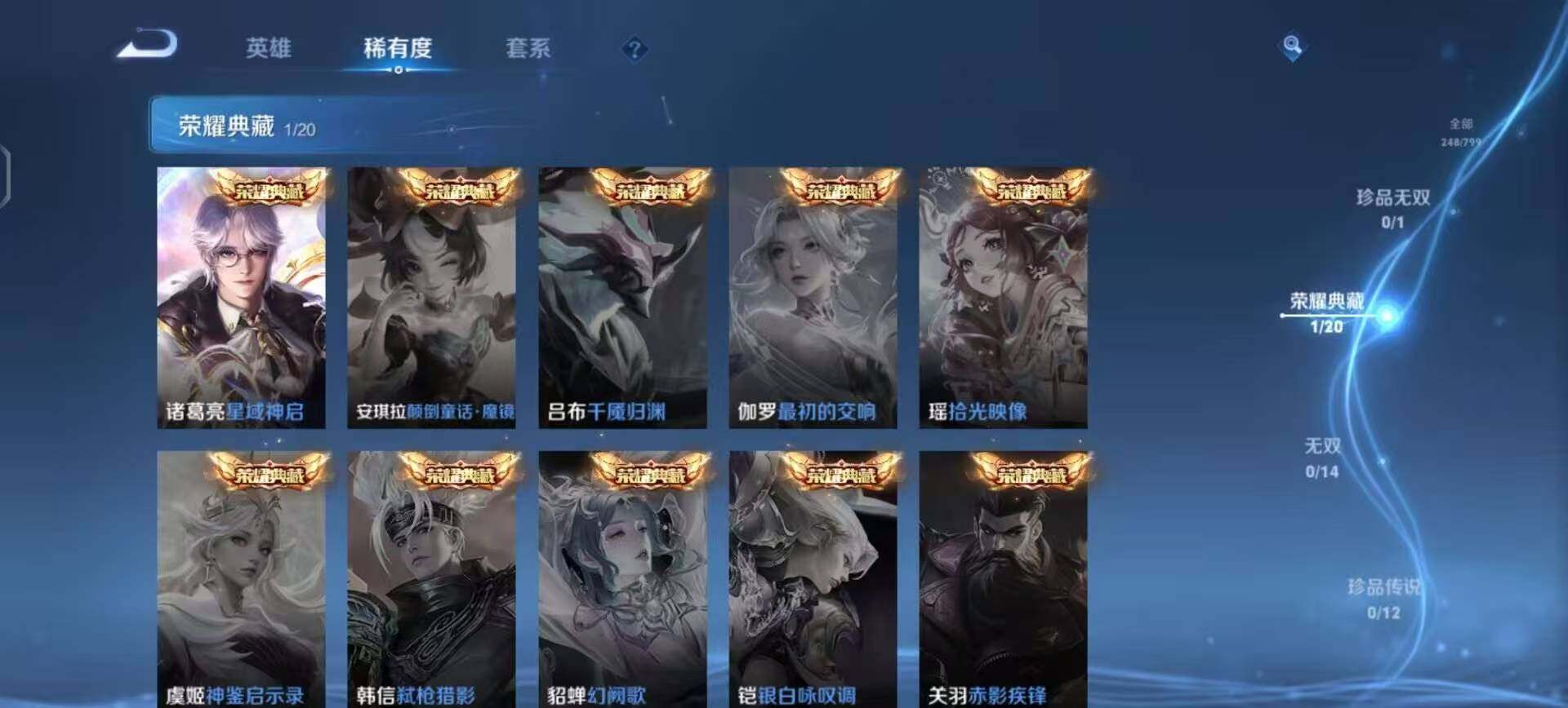 WZQM4404289王者荣耀账号详情图12 WZQM4404289王者荣耀账号详情图12
