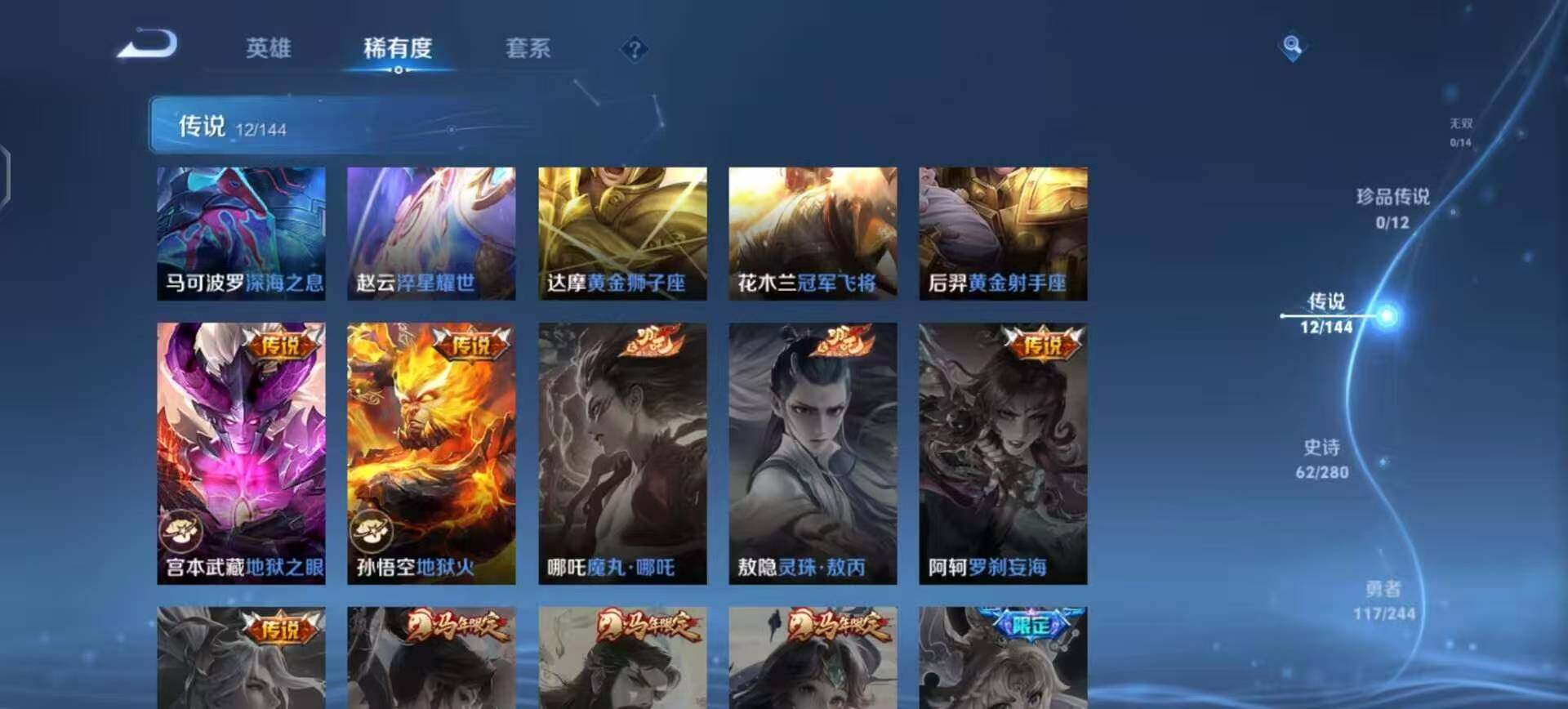 WZQM4404289王者荣耀账号详情图13 WZQM4404289王者荣耀账号详情图13