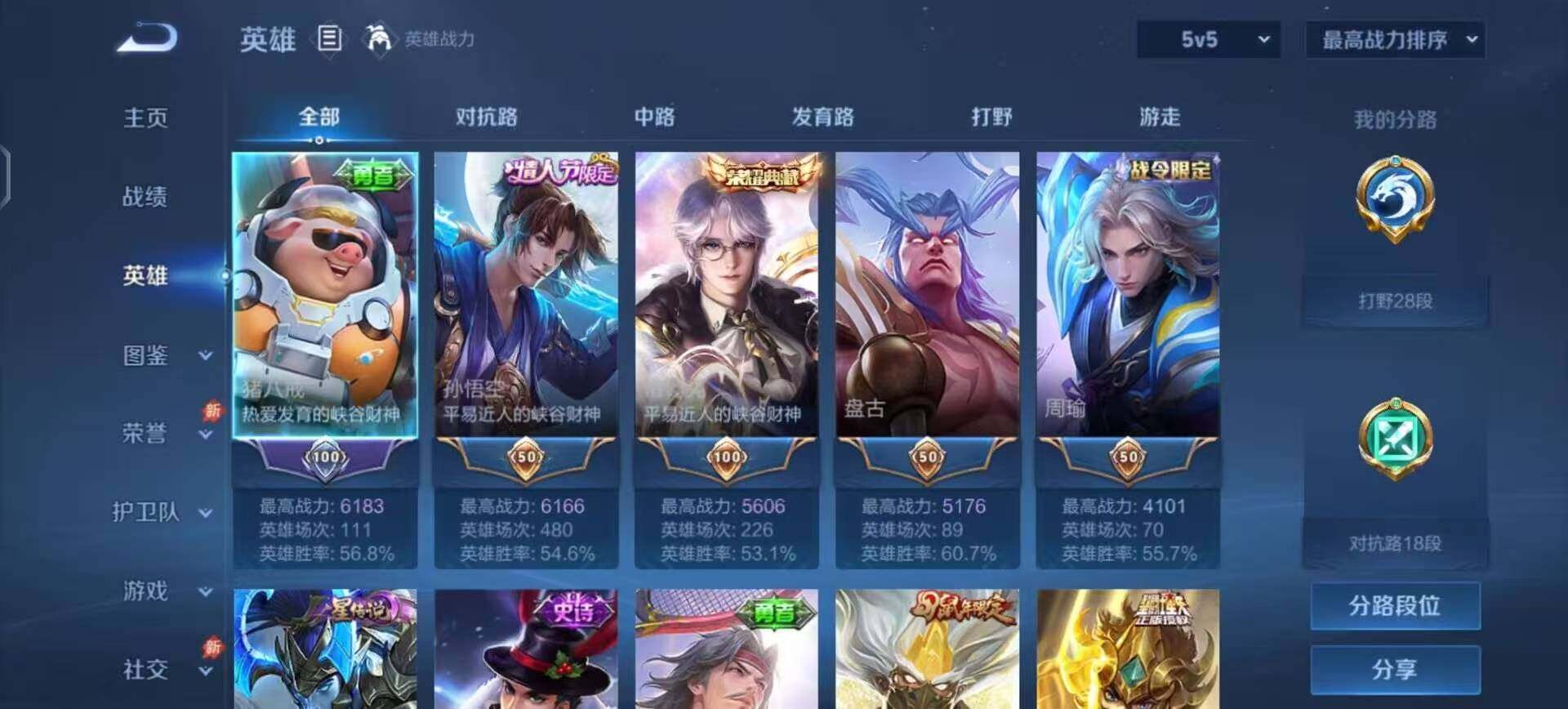WZQM4404289王者荣耀账号详情图15 WZQM4404289王者荣耀账号详情图15