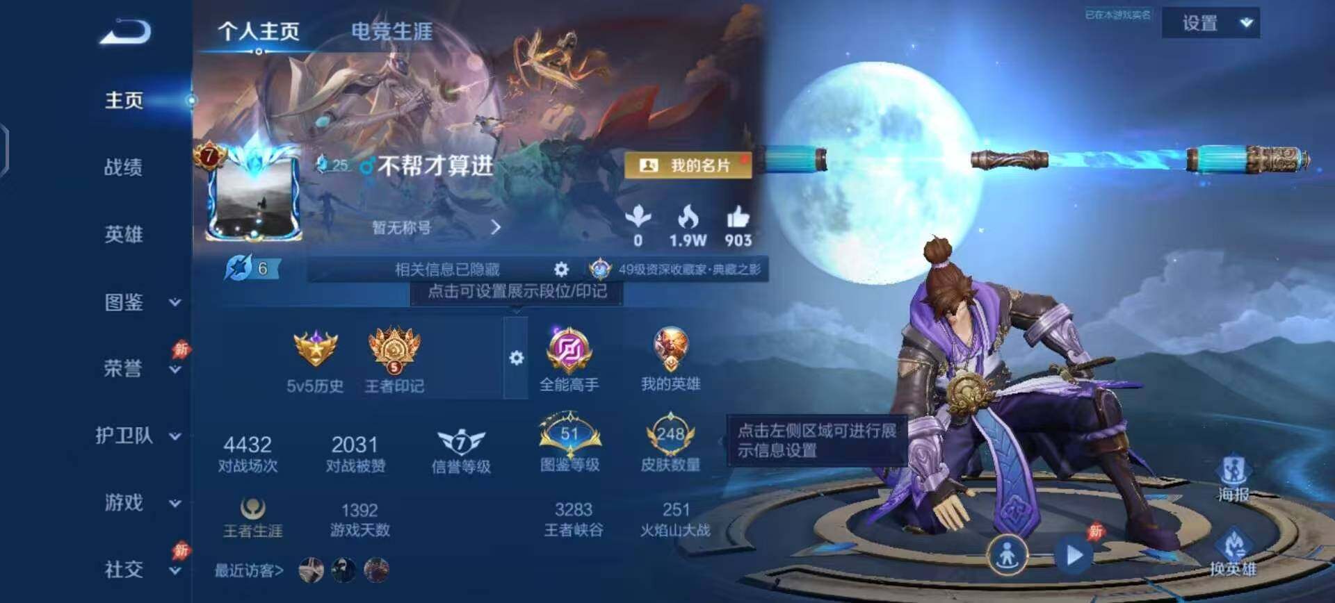 WZQM4404289王者荣耀账号详情图3 WZQM4404289王者荣耀账号详情图3