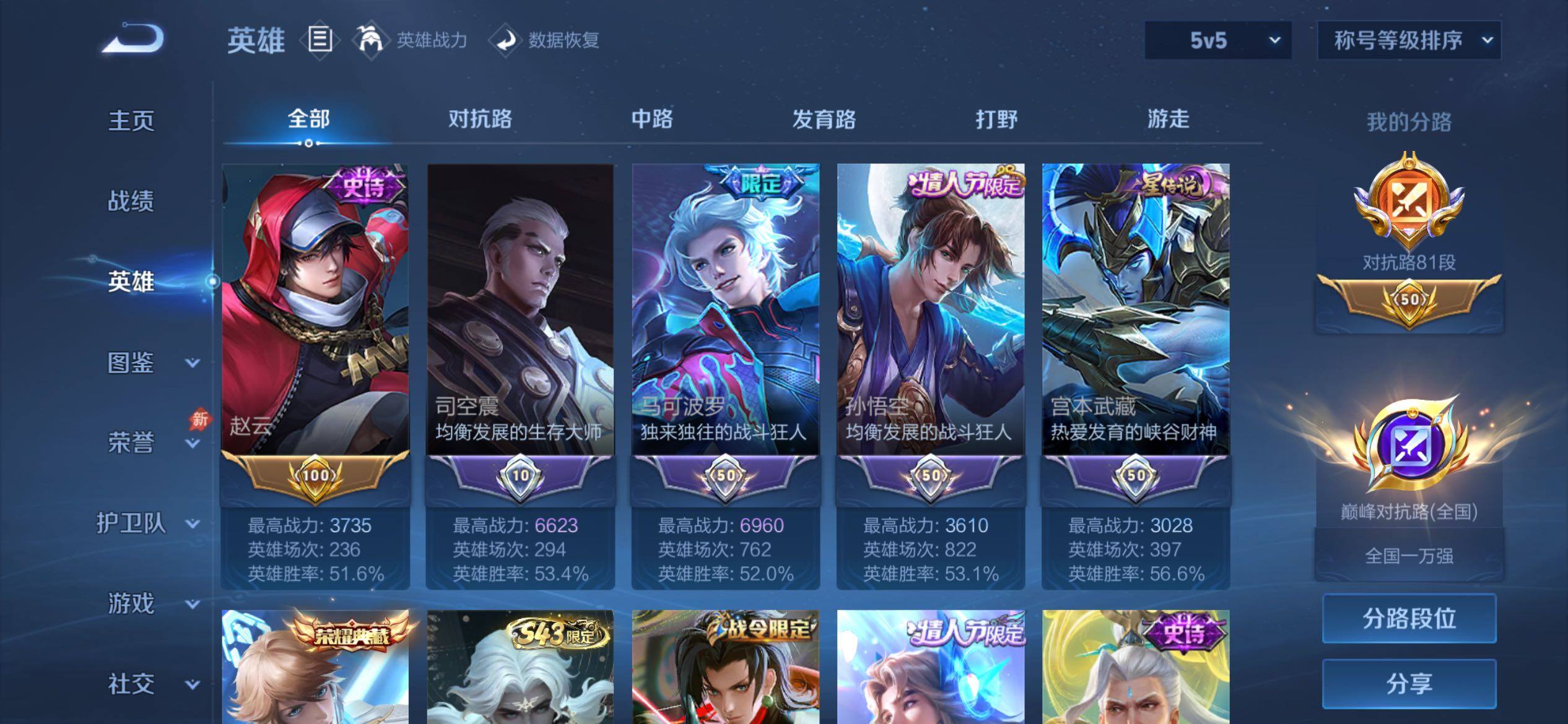 WZQM4431875王者荣耀账号详情图7 WZQM4431875王者荣耀账号详情图7