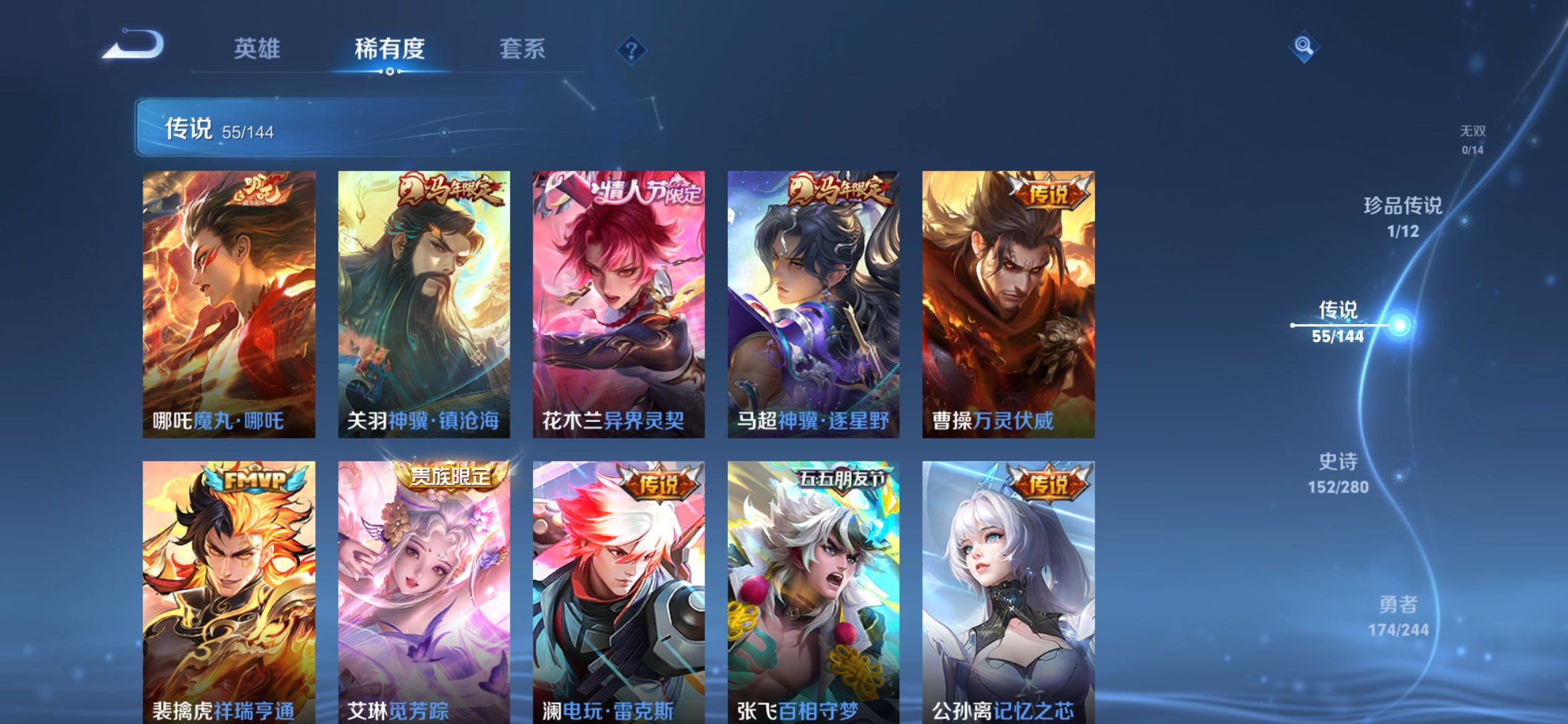 WZQM4431875王者荣耀账号详情图14 WZQM4431875王者荣耀账号详情图14