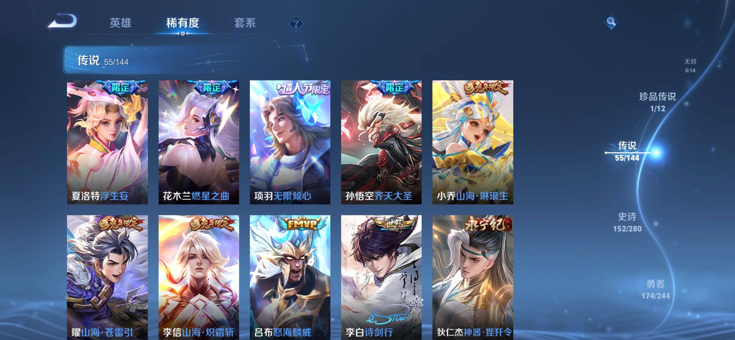 WZQM4431875王者荣耀账号详情图13 WZQM4431875王者荣耀账号详情图13