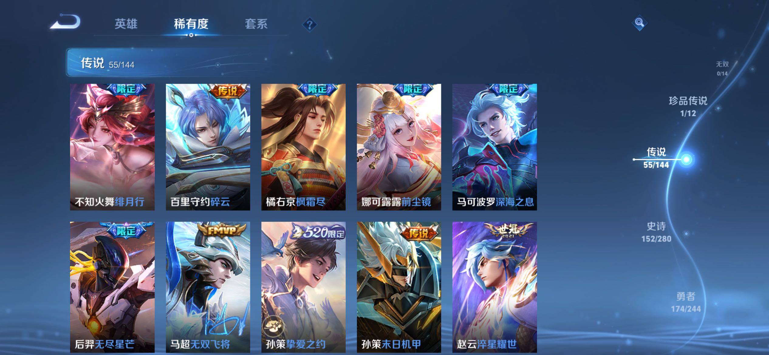 WZQM4431875王者荣耀账号详情图12 WZQM4431875王者荣耀账号详情图12