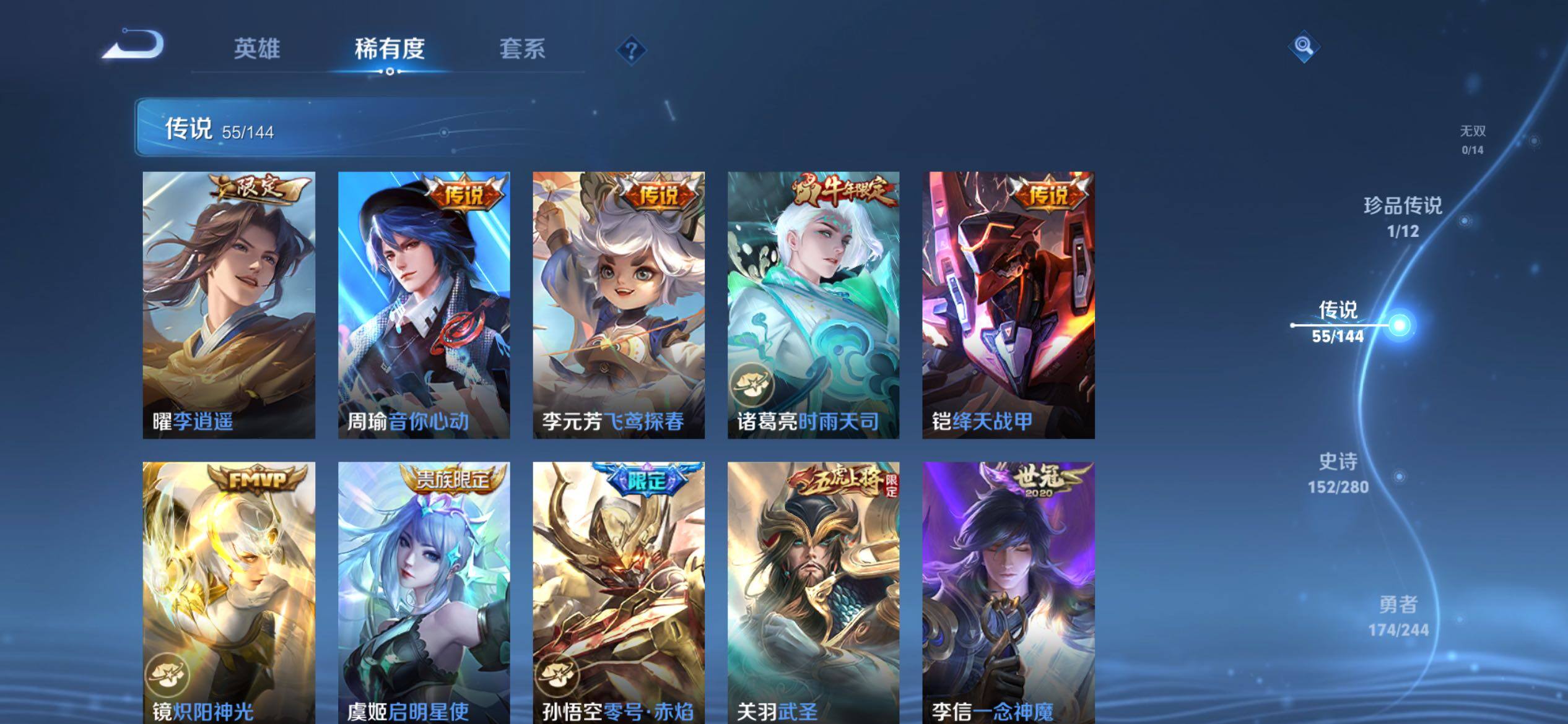 WZQM4431875王者荣耀账号详情图16 WZQM4431875王者荣耀账号详情图16