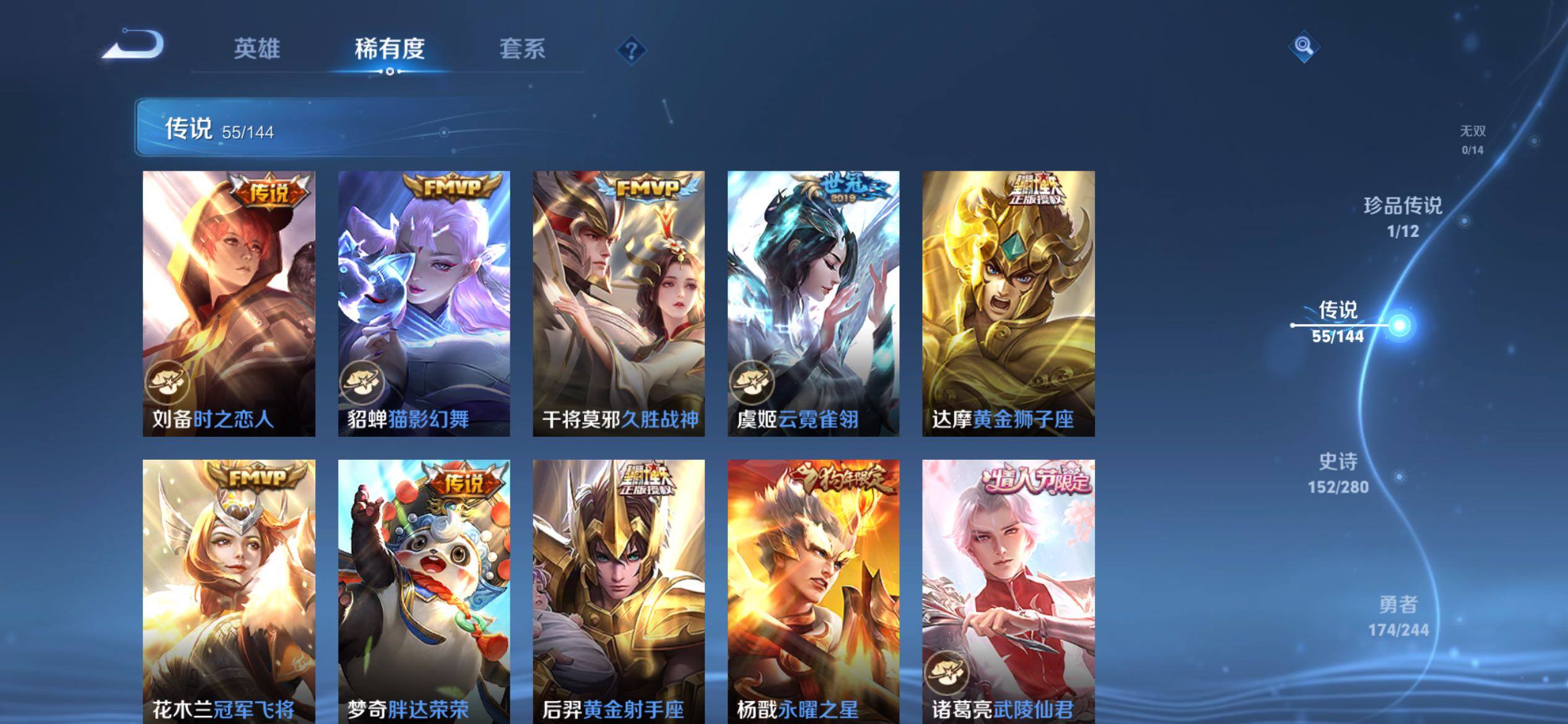 WZQM4431875王者荣耀账号详情图15 WZQM4431875王者荣耀账号详情图15