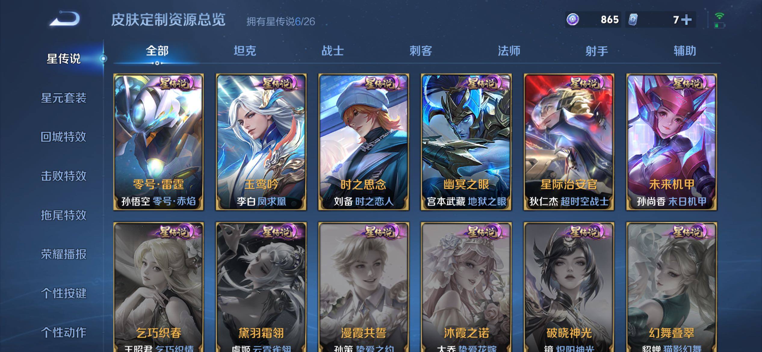WZQM4431875王者荣耀账号详情图18 WZQM4431875王者荣耀账号详情图18