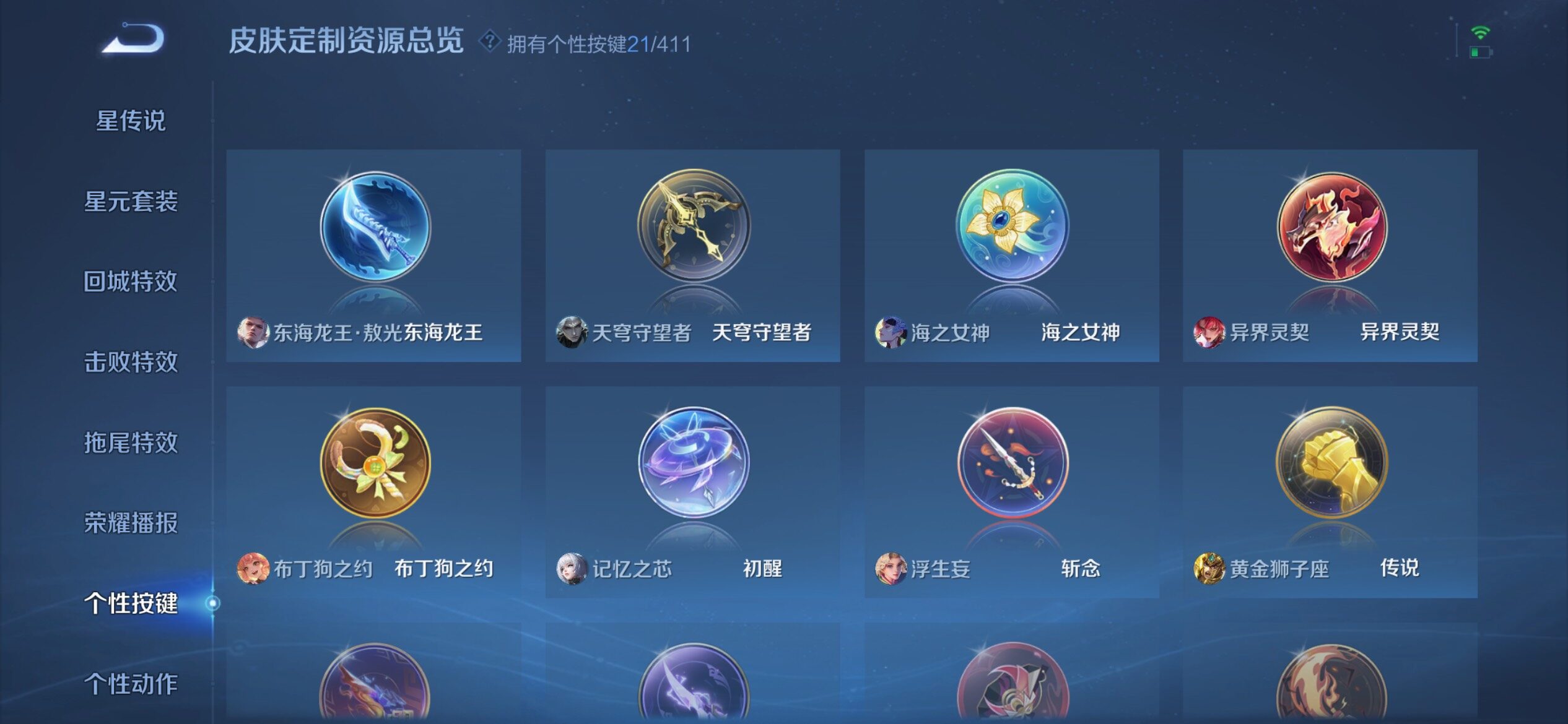 WZQM4431875王者荣耀账号详情图19 WZQM4431875王者荣耀账号详情图19