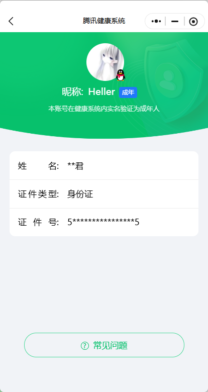 SJZQM4145496三角洲行动账号详情图9