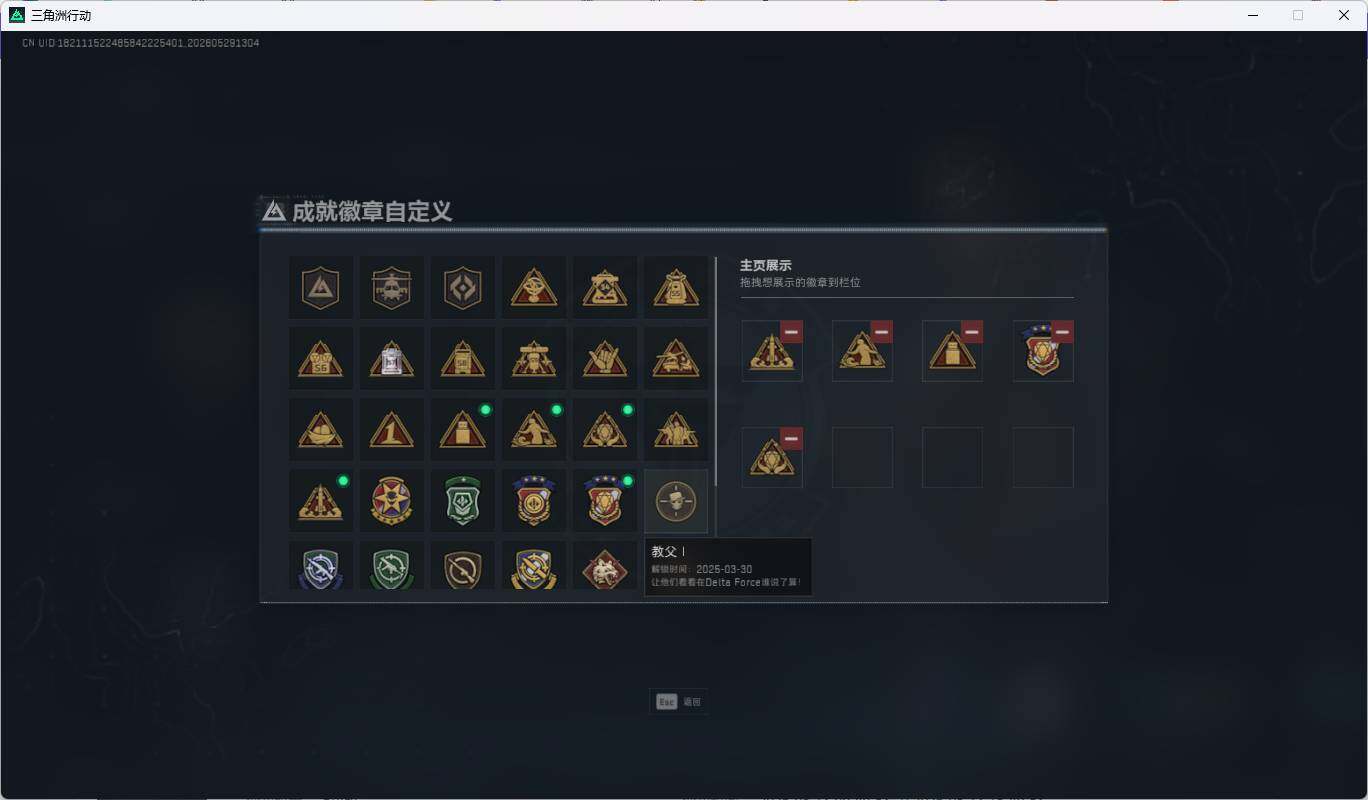 SJZQM4145496三角洲行动账号详情图12