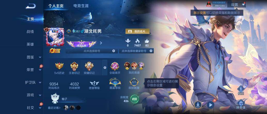 WZLX4408030王者荣耀账号详情图2