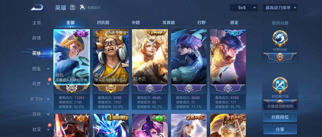 WZLX4408030王者荣耀账号详情图3