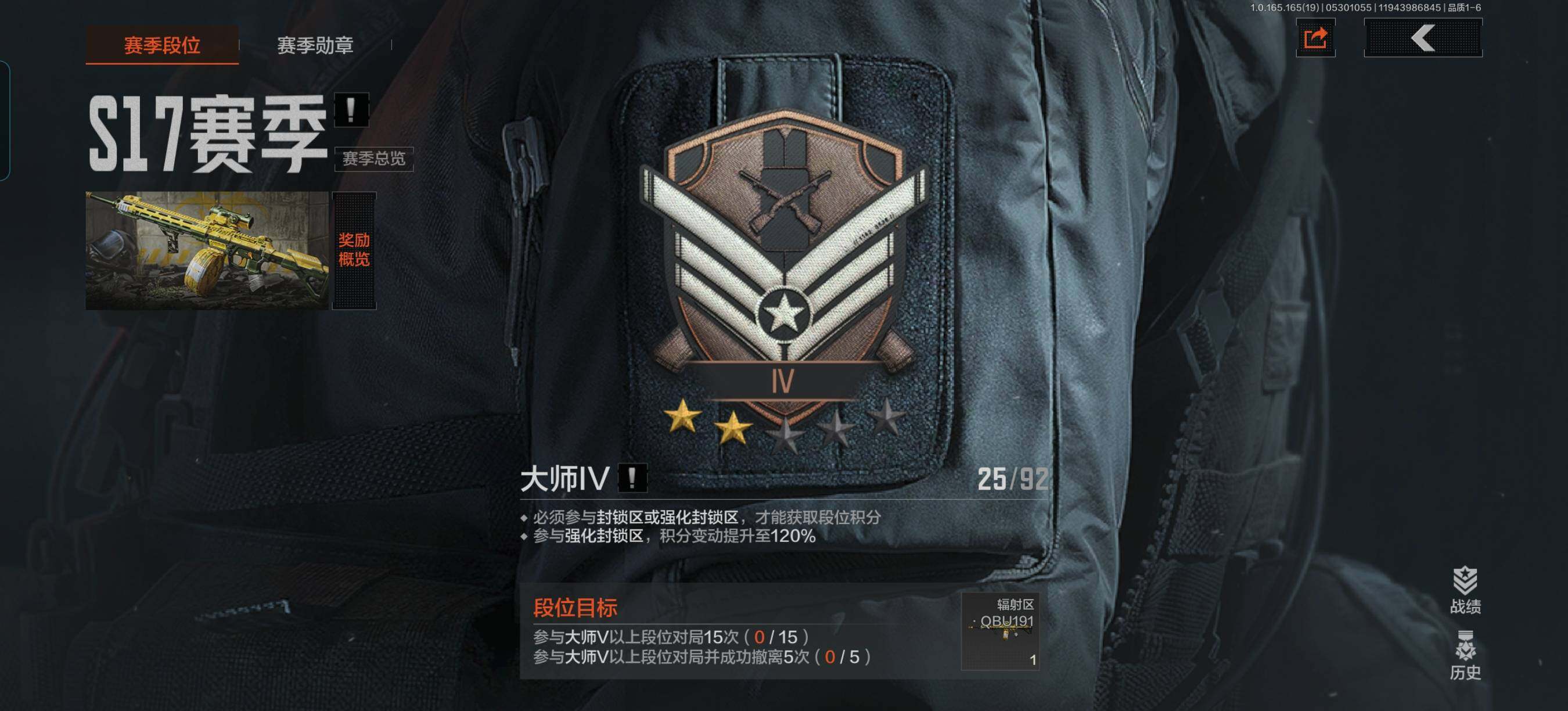 AQEY426655暗区突围账号详情图3