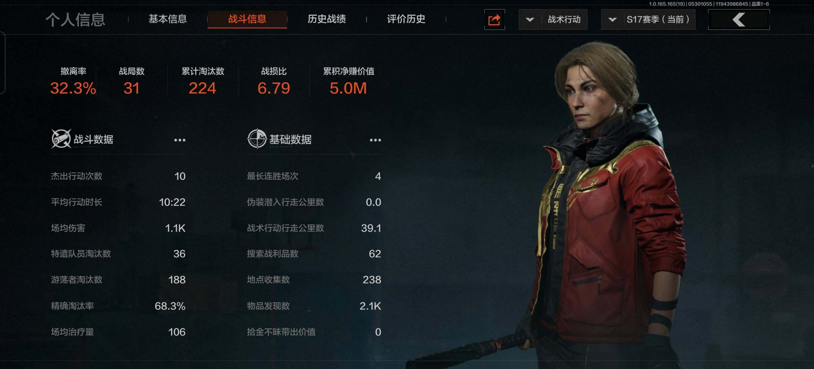 AQEY426655暗区突围账号详情图4