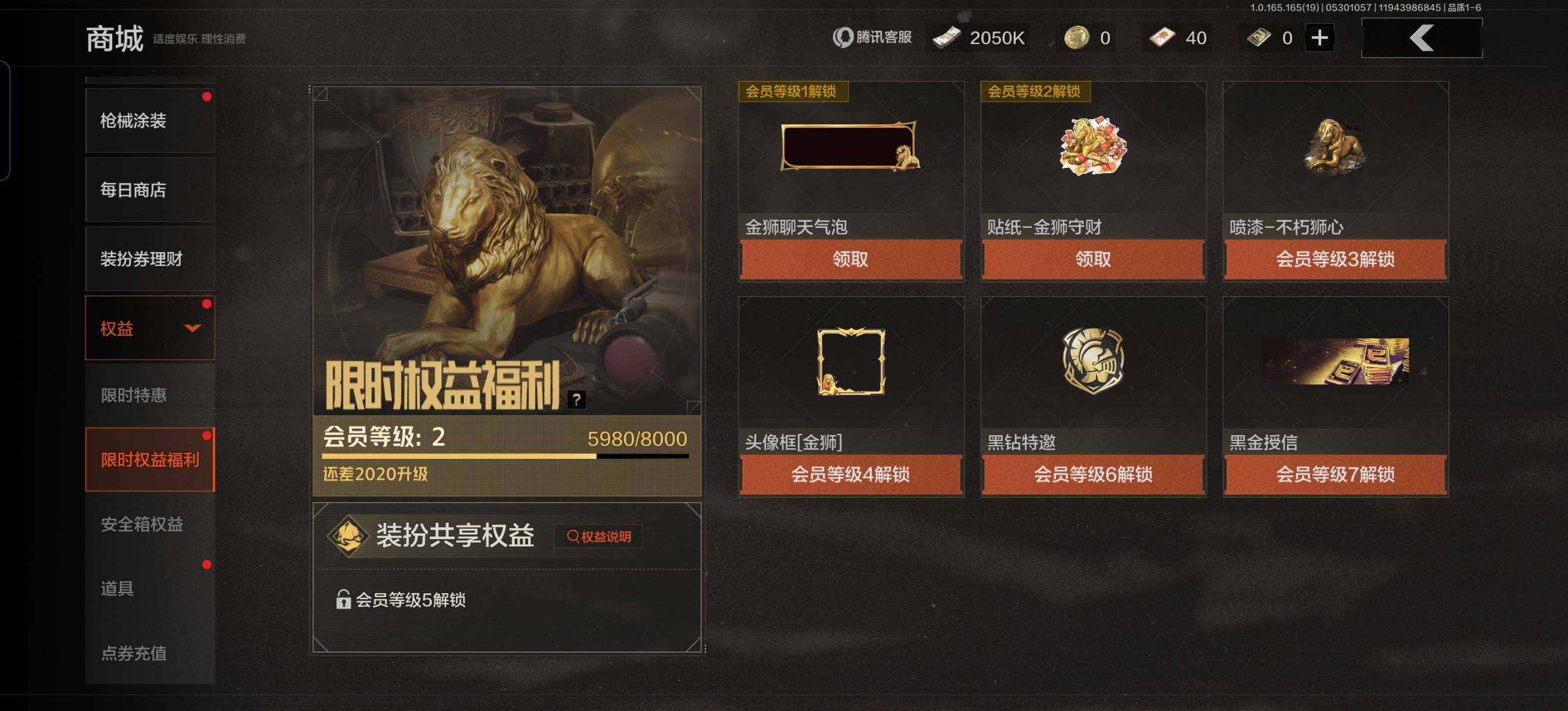 AQEY426655暗区突围账号详情图8