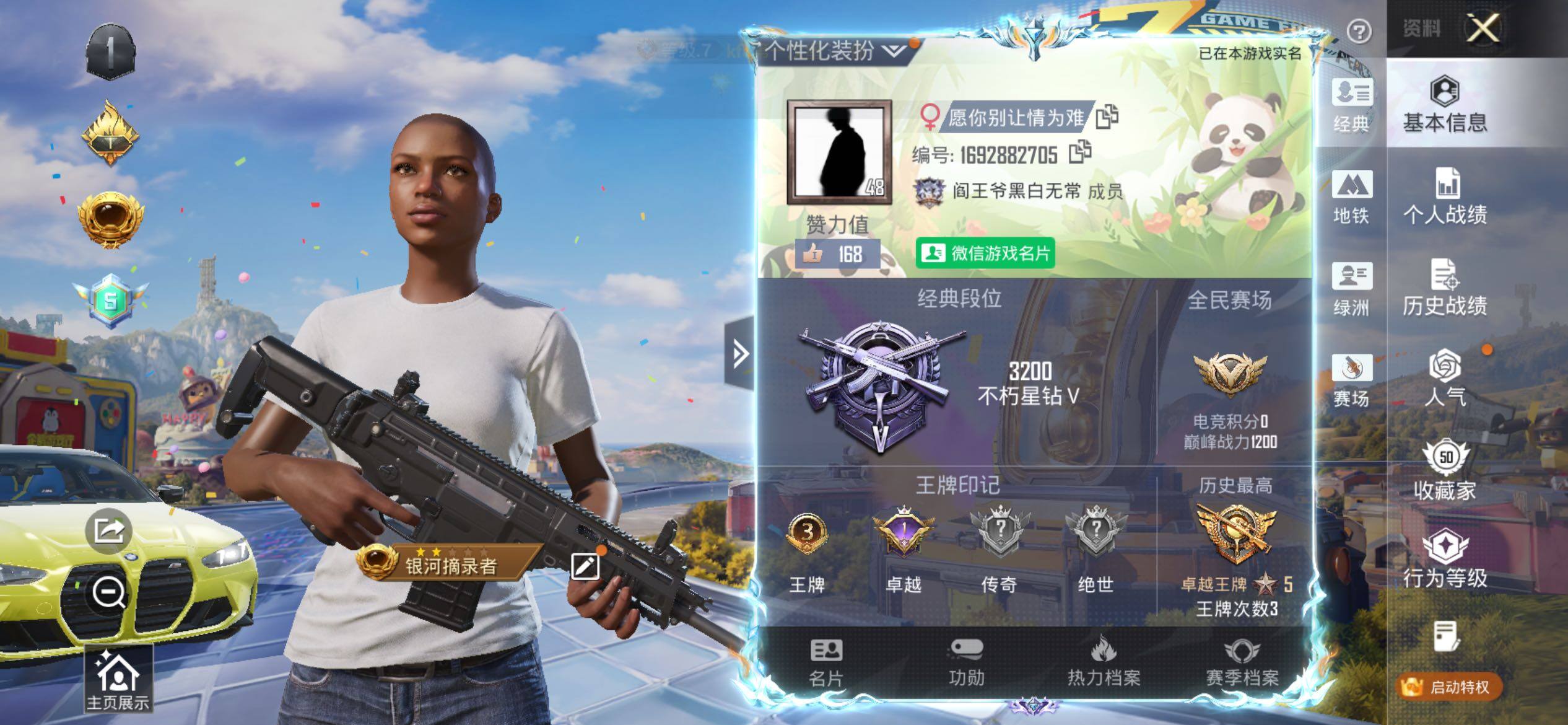 HPJM4266645和平精英账号详情图11