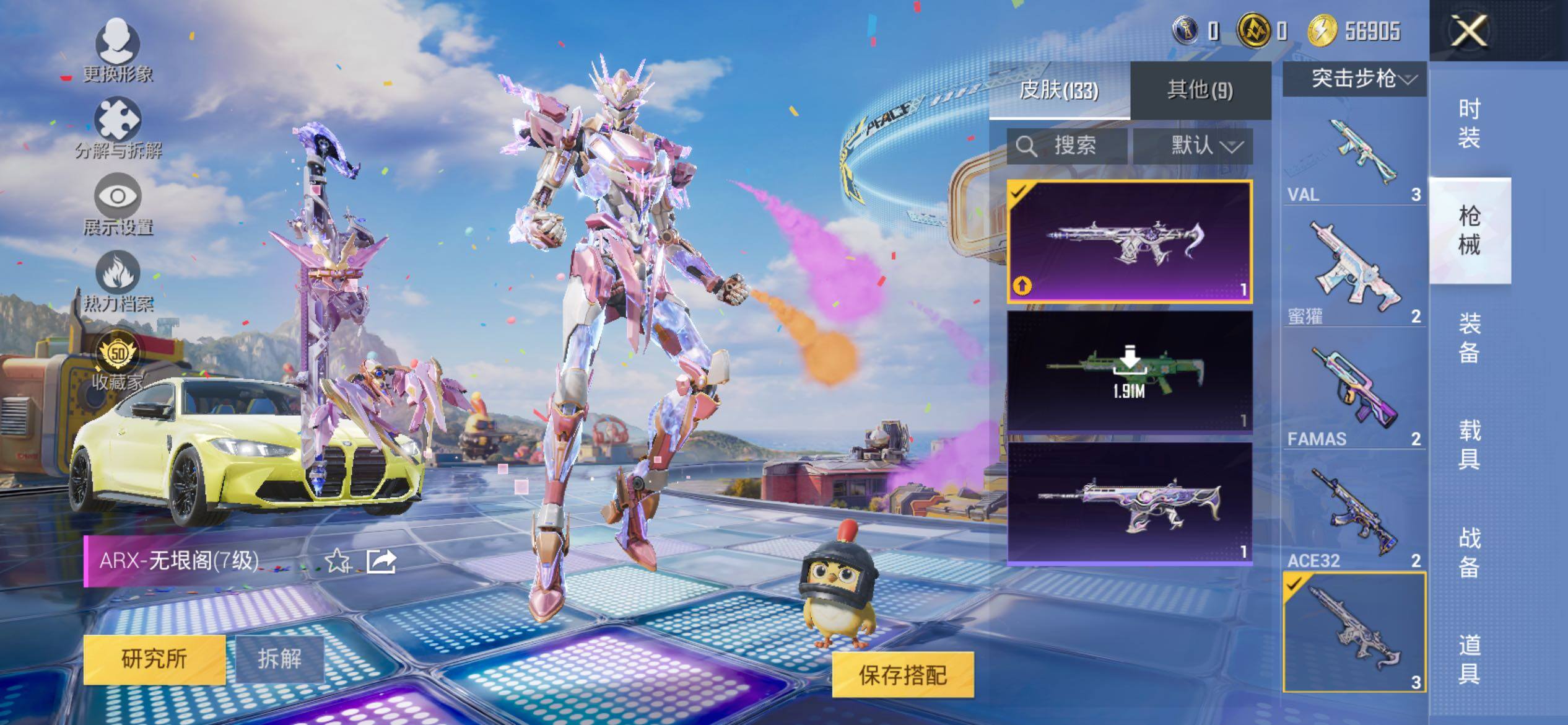 HPJM4266645和平精英账号详情图8