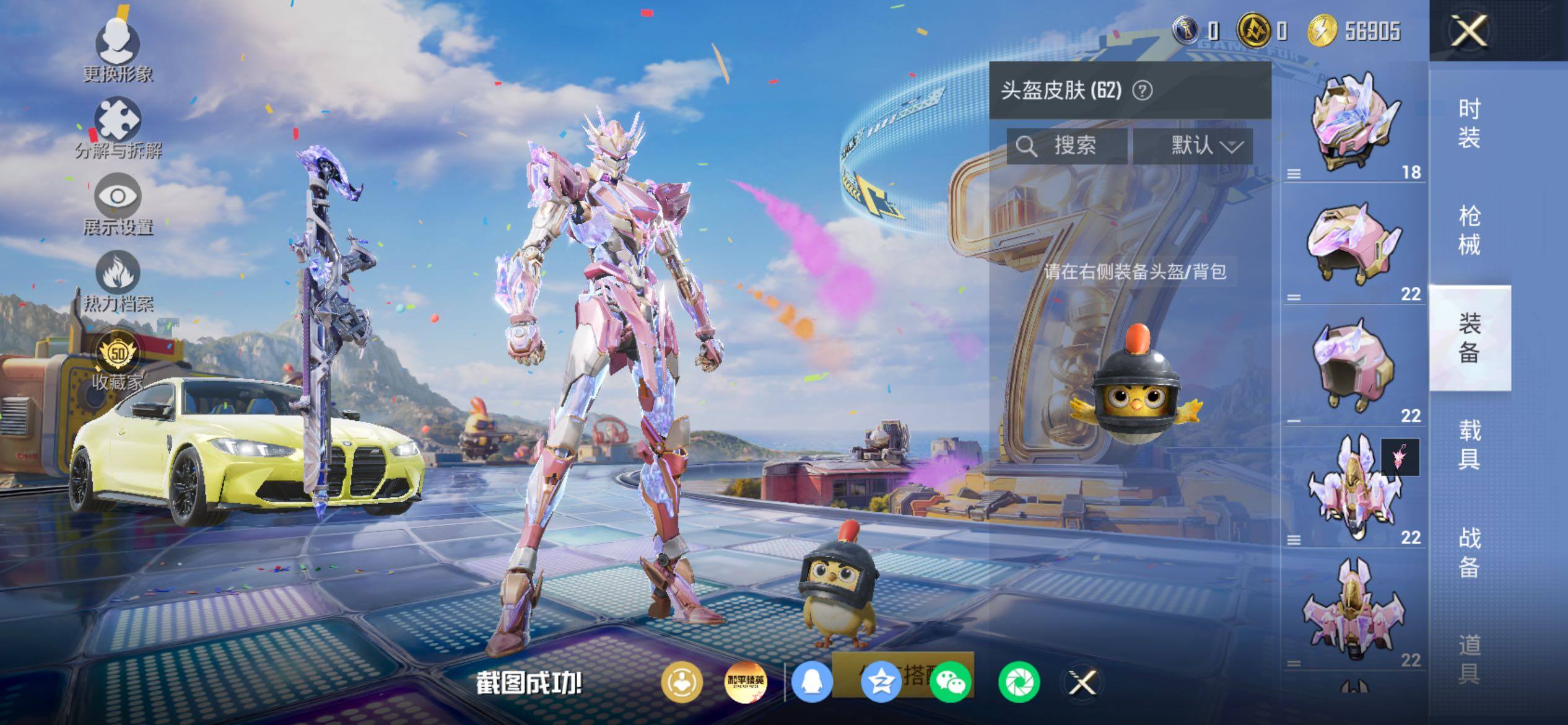 HPJM4266645和平精英账号详情图7