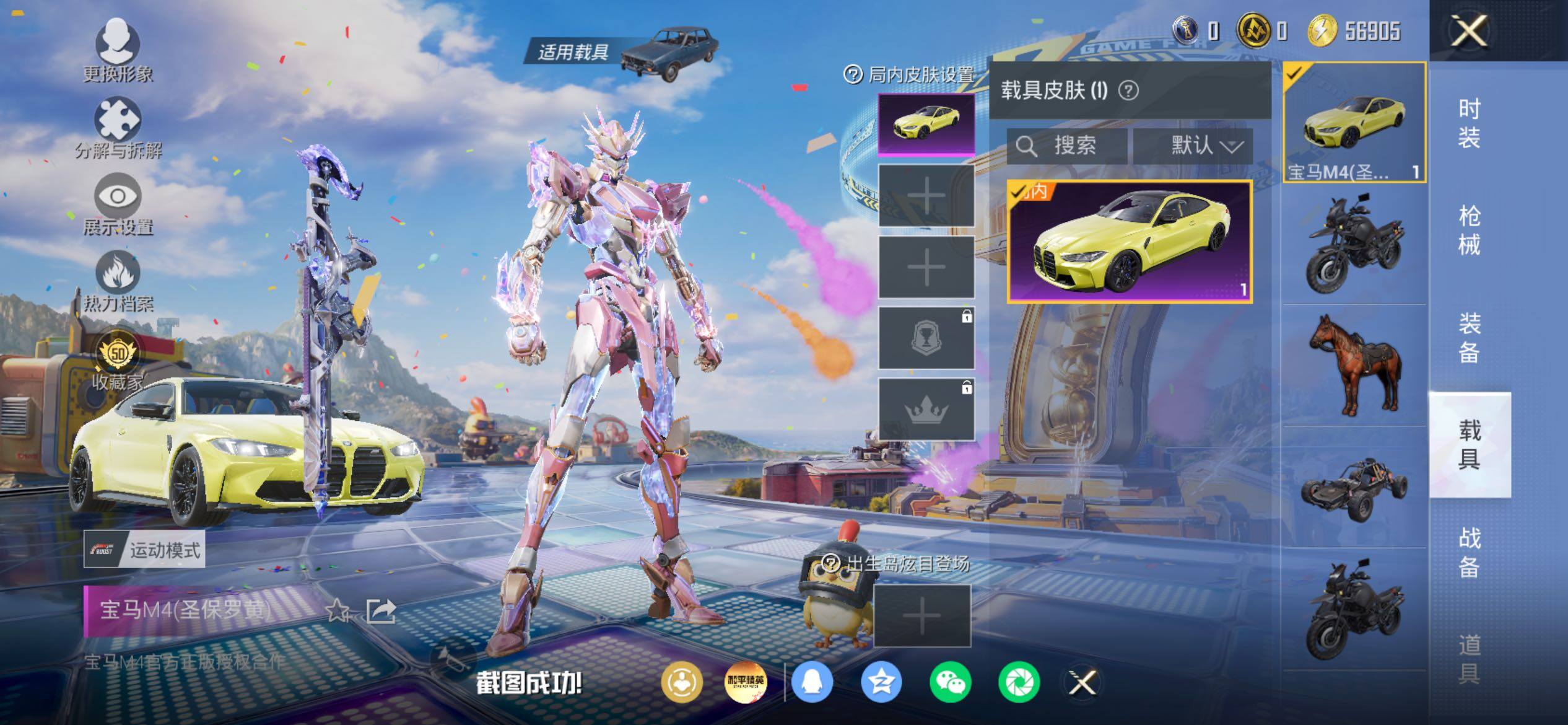 HPJM4266645和平精英账号详情图6