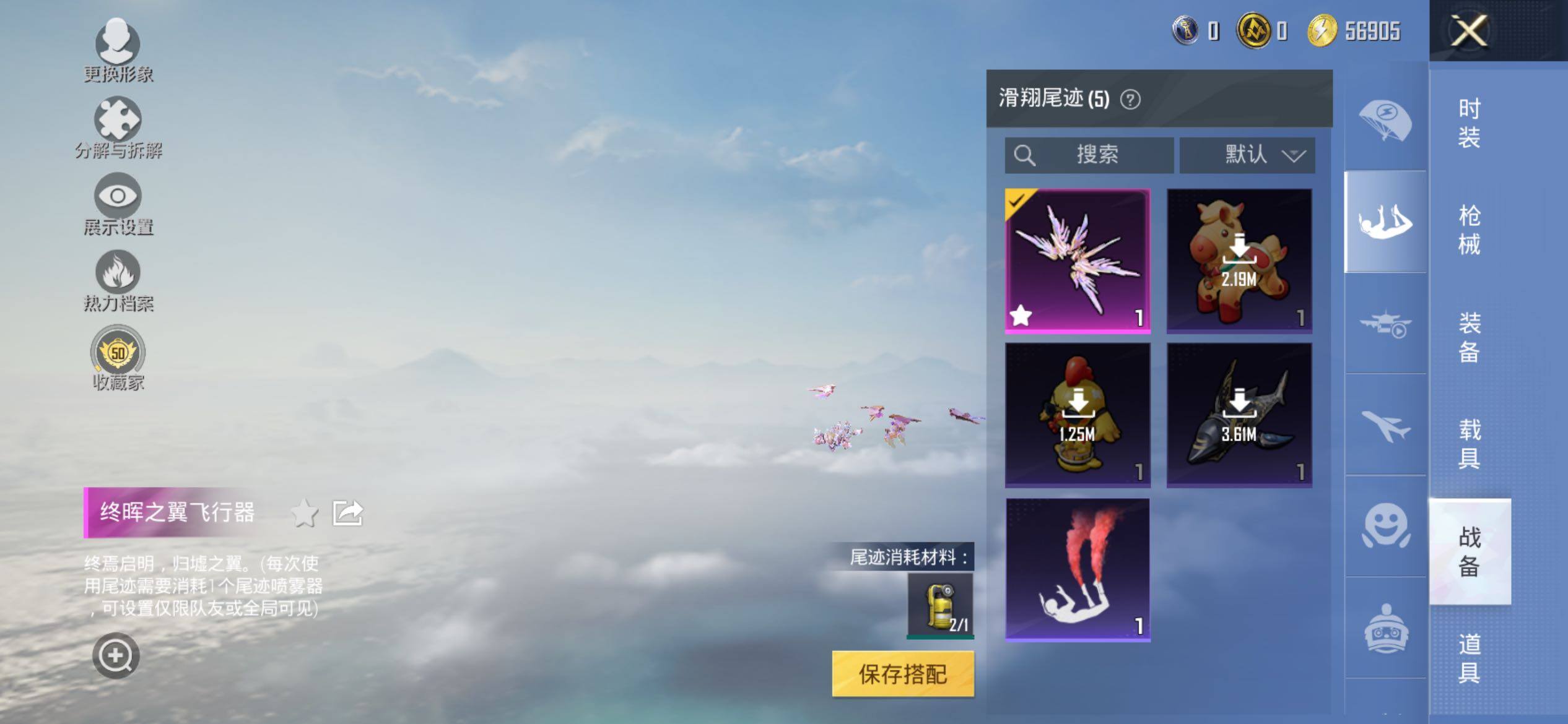HPJM4266645和平精英账号详情图5