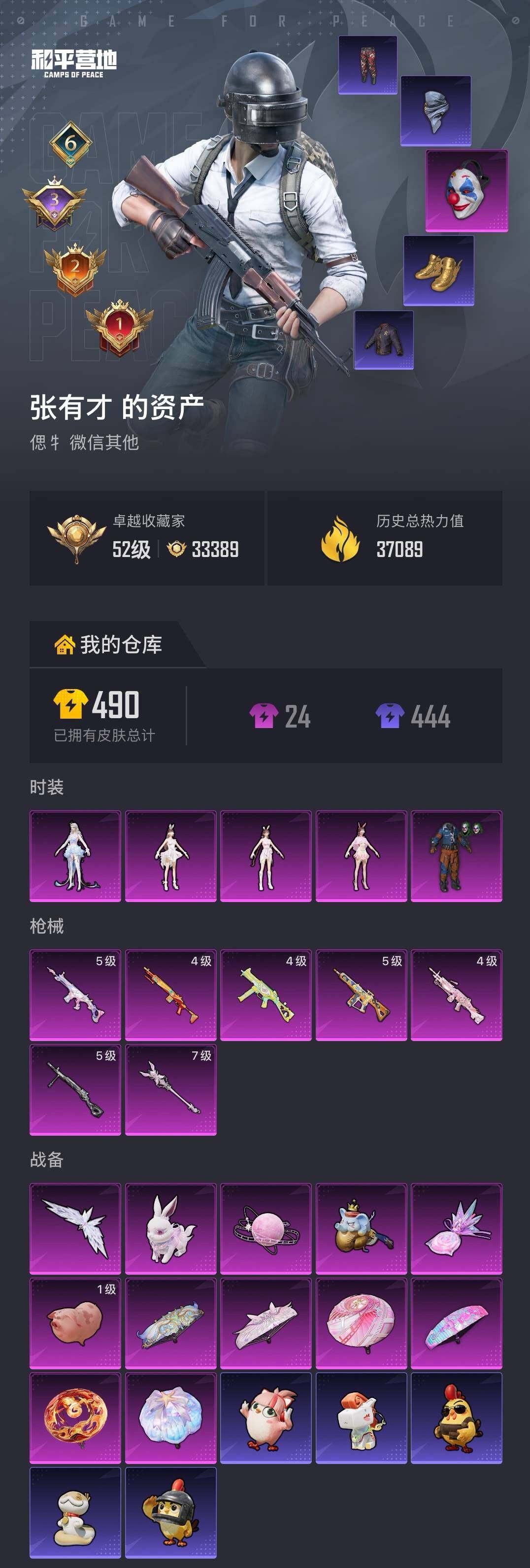 HPQM4251575和平精英账号详情图5