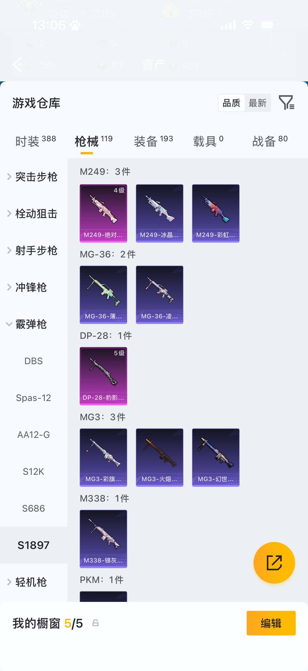 HPQM4251575和平精英账号详情图8