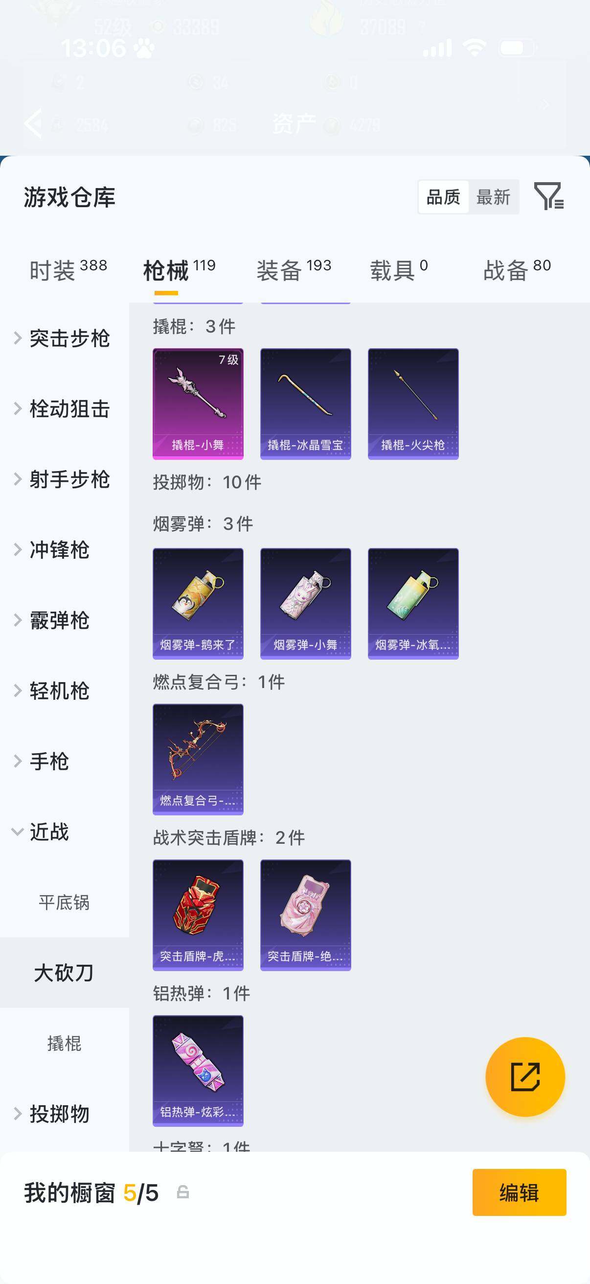 HPQM4251575和平精英账号详情图9