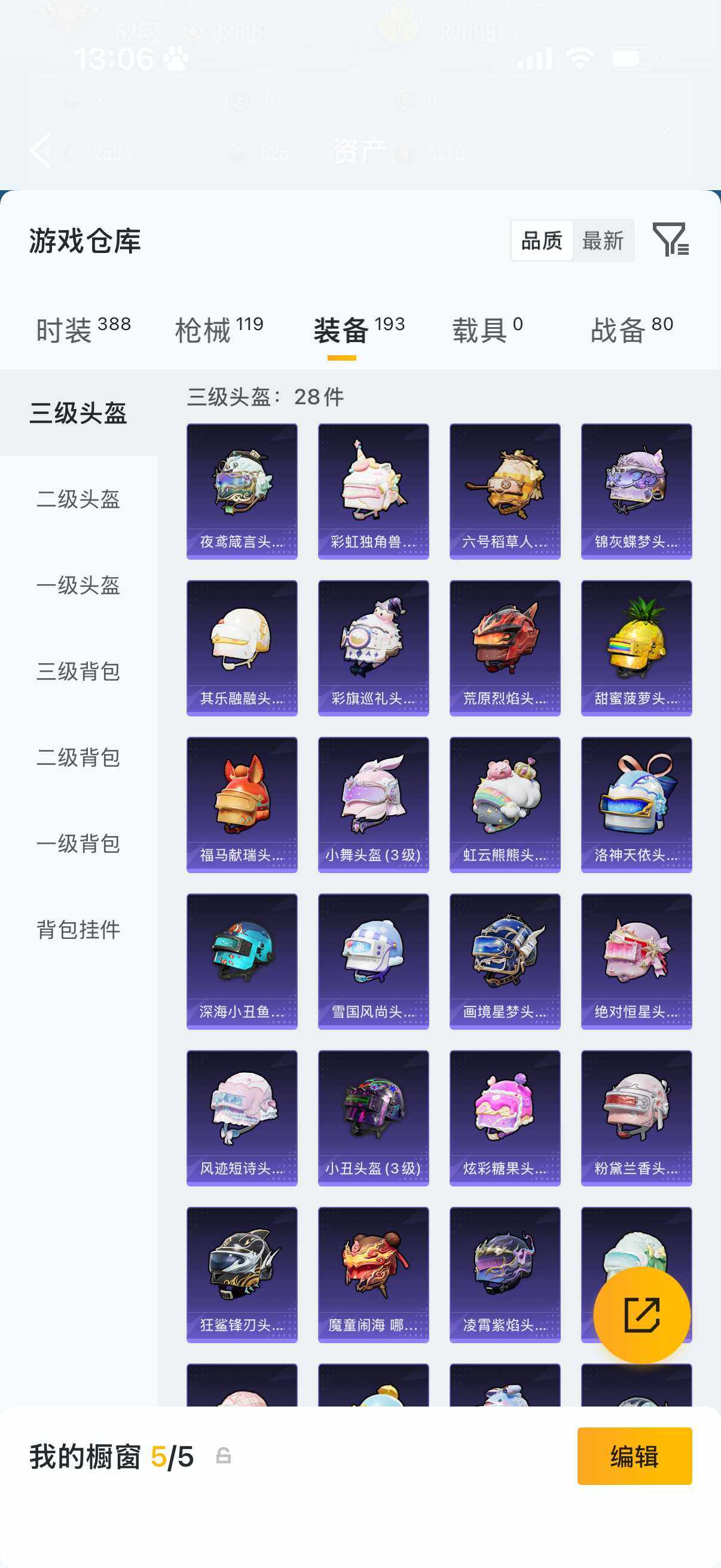 HPQM4251575和平精英账号详情图10