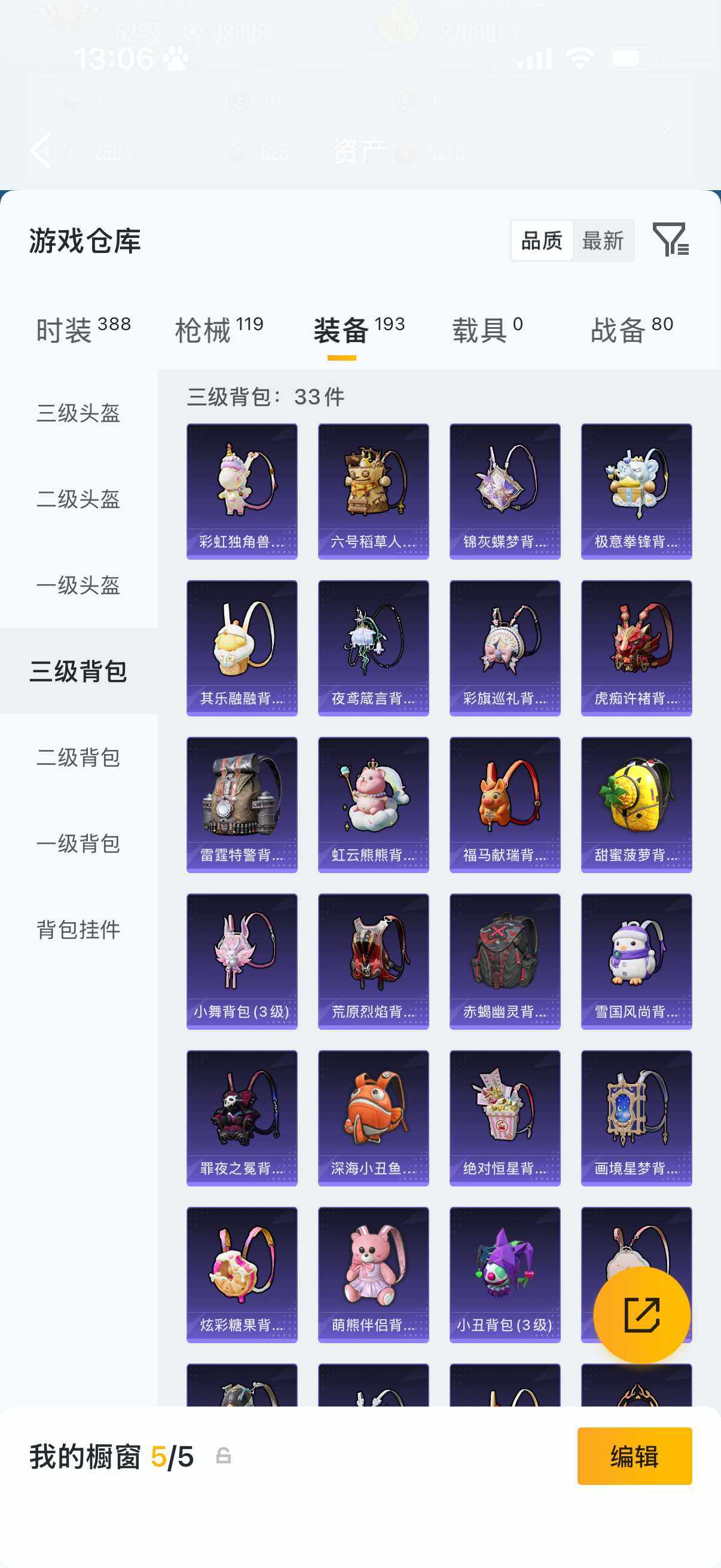 HPQM4251575和平精英账号详情图11