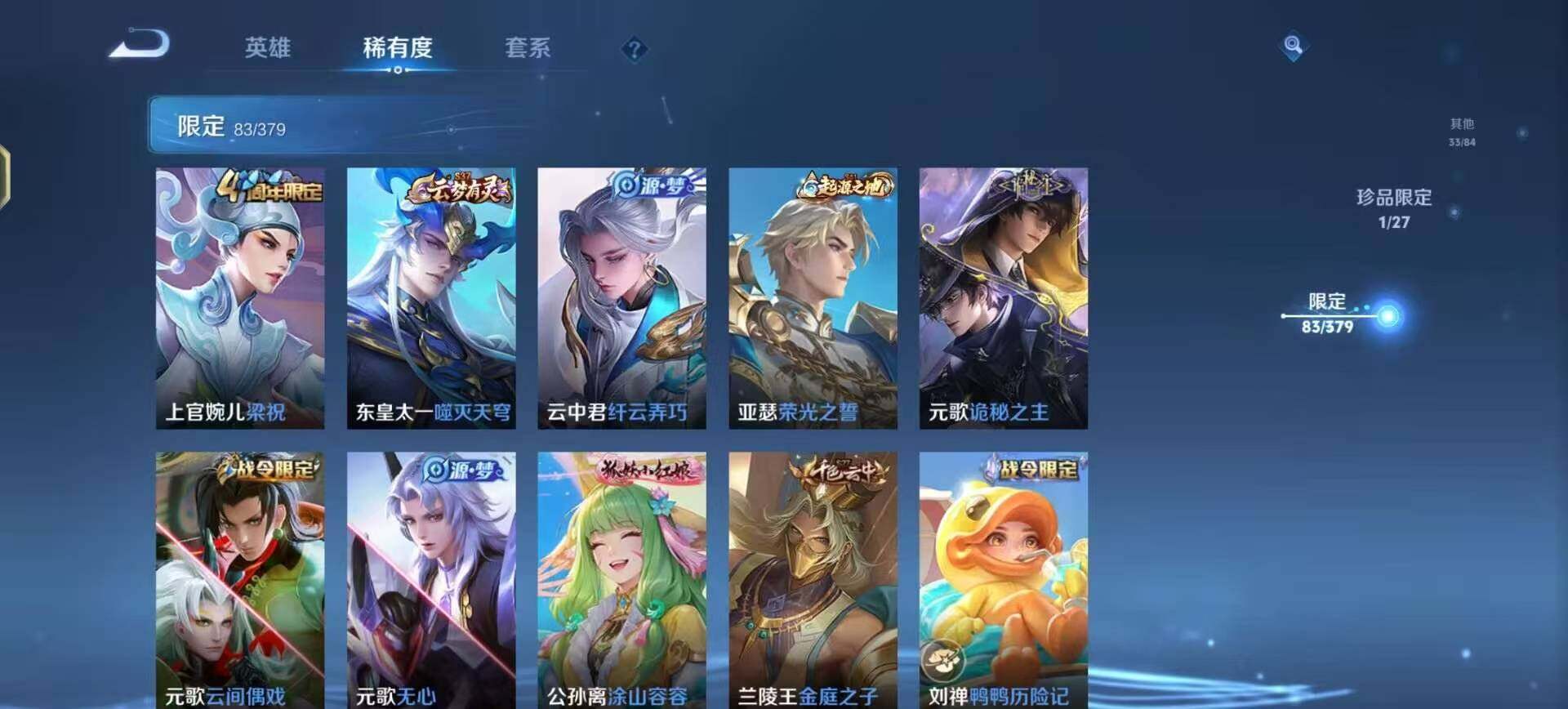 WZQM4404264王者荣耀账号详情图5