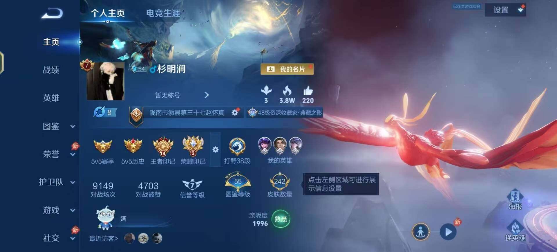 WZQM4404264王者荣耀账号详情图3