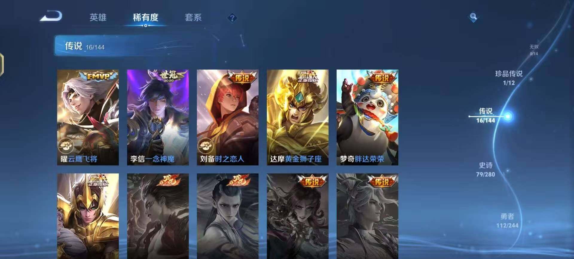 WZQM4404264王者荣耀账号详情图6