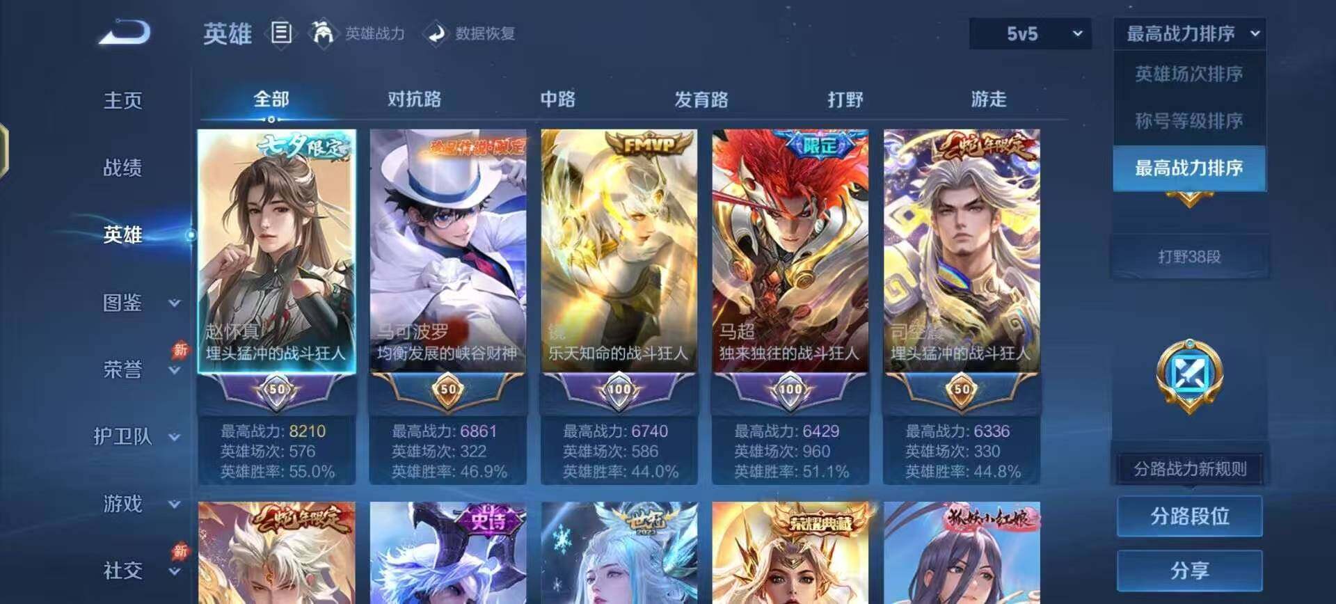 WZQM4404264王者荣耀账号详情图7