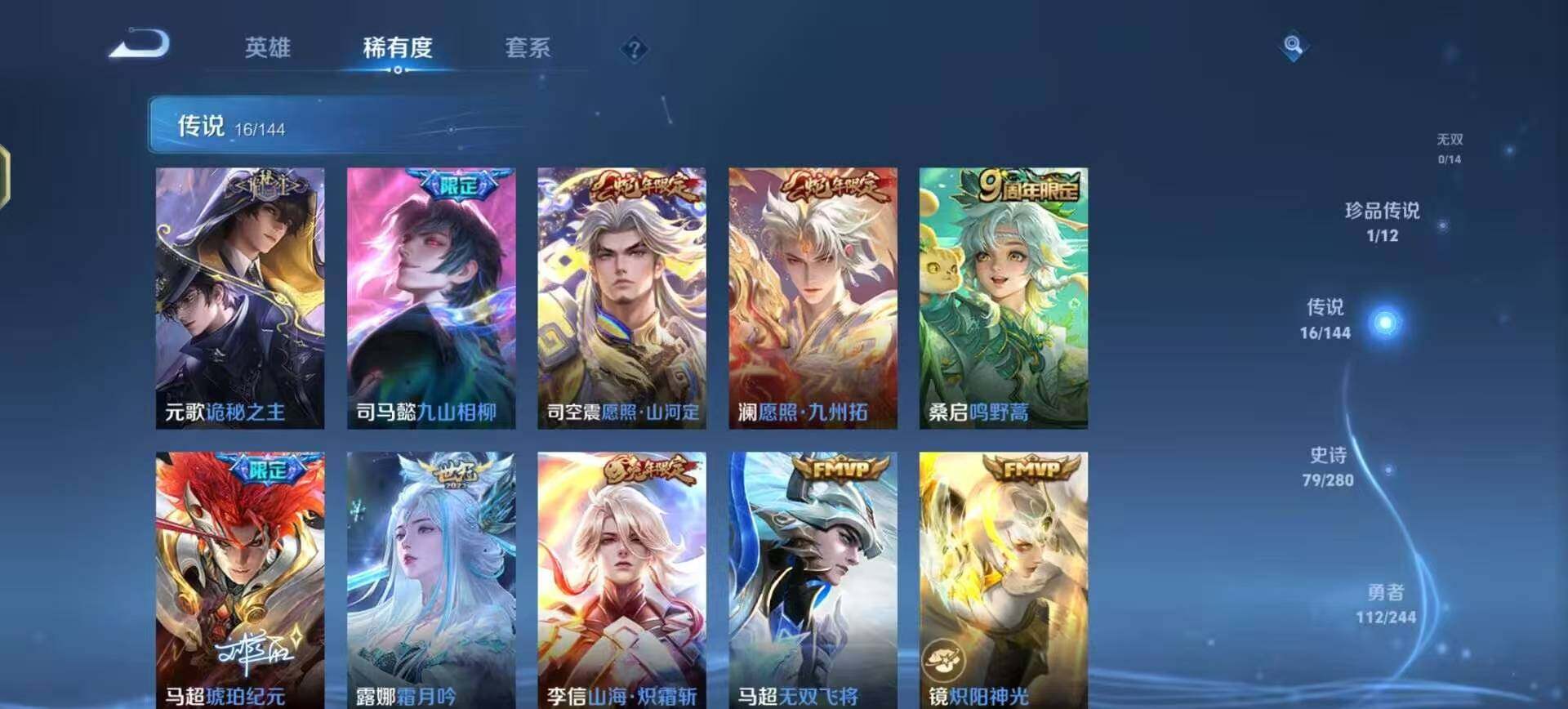 WZQM4404264王者荣耀账号详情图9