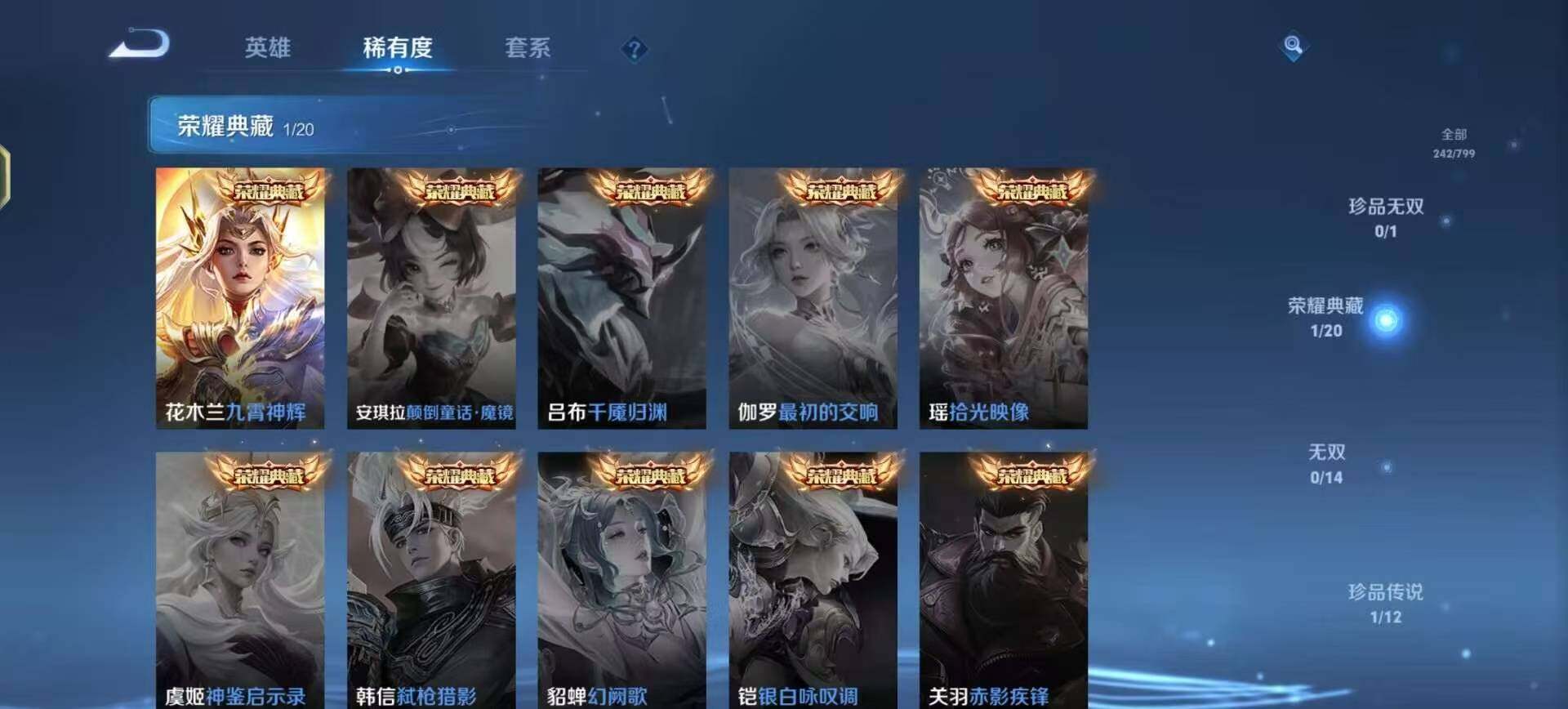WZQM4404264王者荣耀账号详情图10
