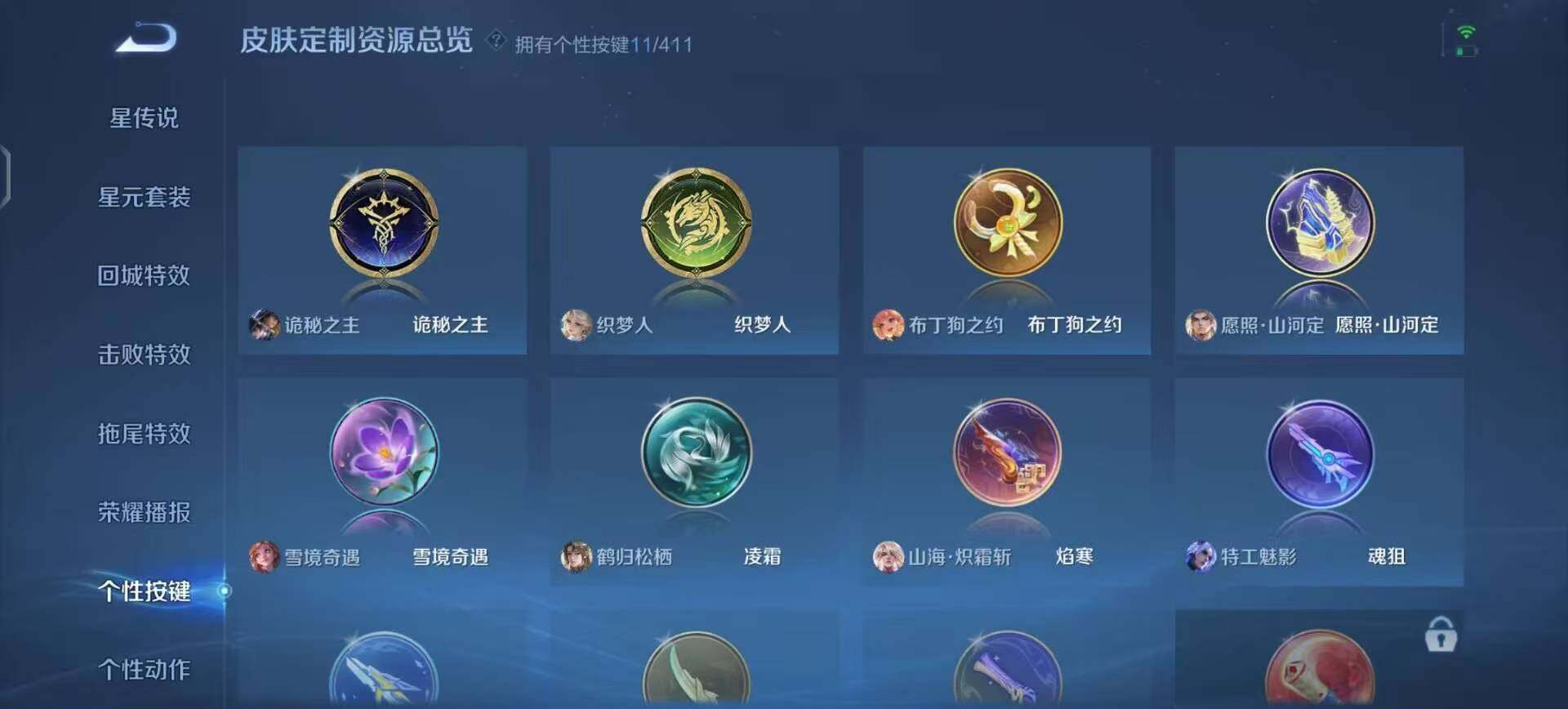 WZQM4404264王者荣耀账号详情图14