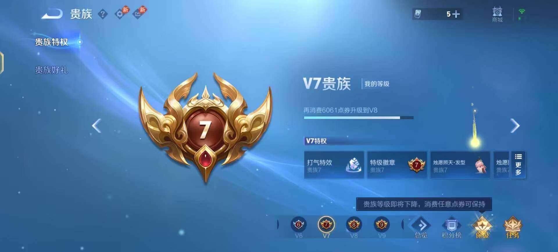 WZQM4404264王者荣耀账号详情图15