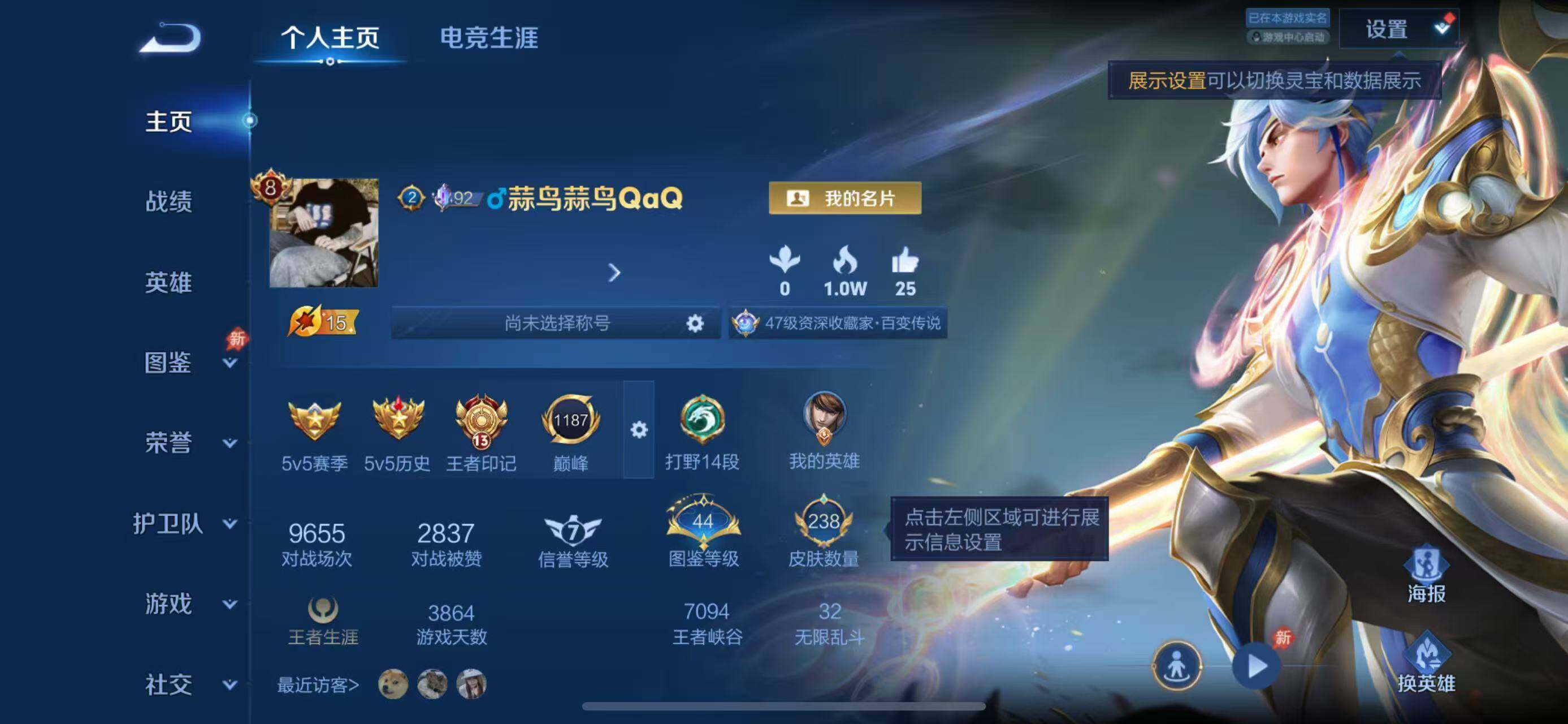 WZQM4404281王者荣耀账号详情图3 WZQM4404281王者荣耀账号详情图3