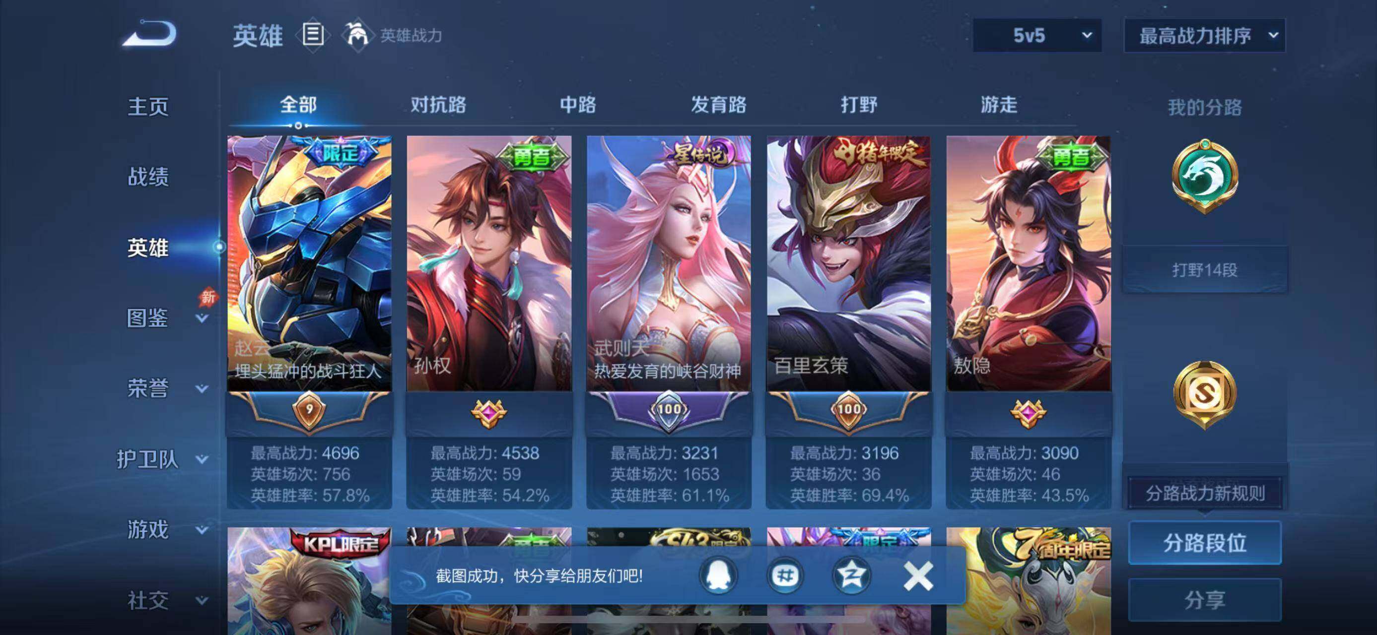 WZQM4404281王者荣耀账号详情图5 WZQM4404281王者荣耀账号详情图5