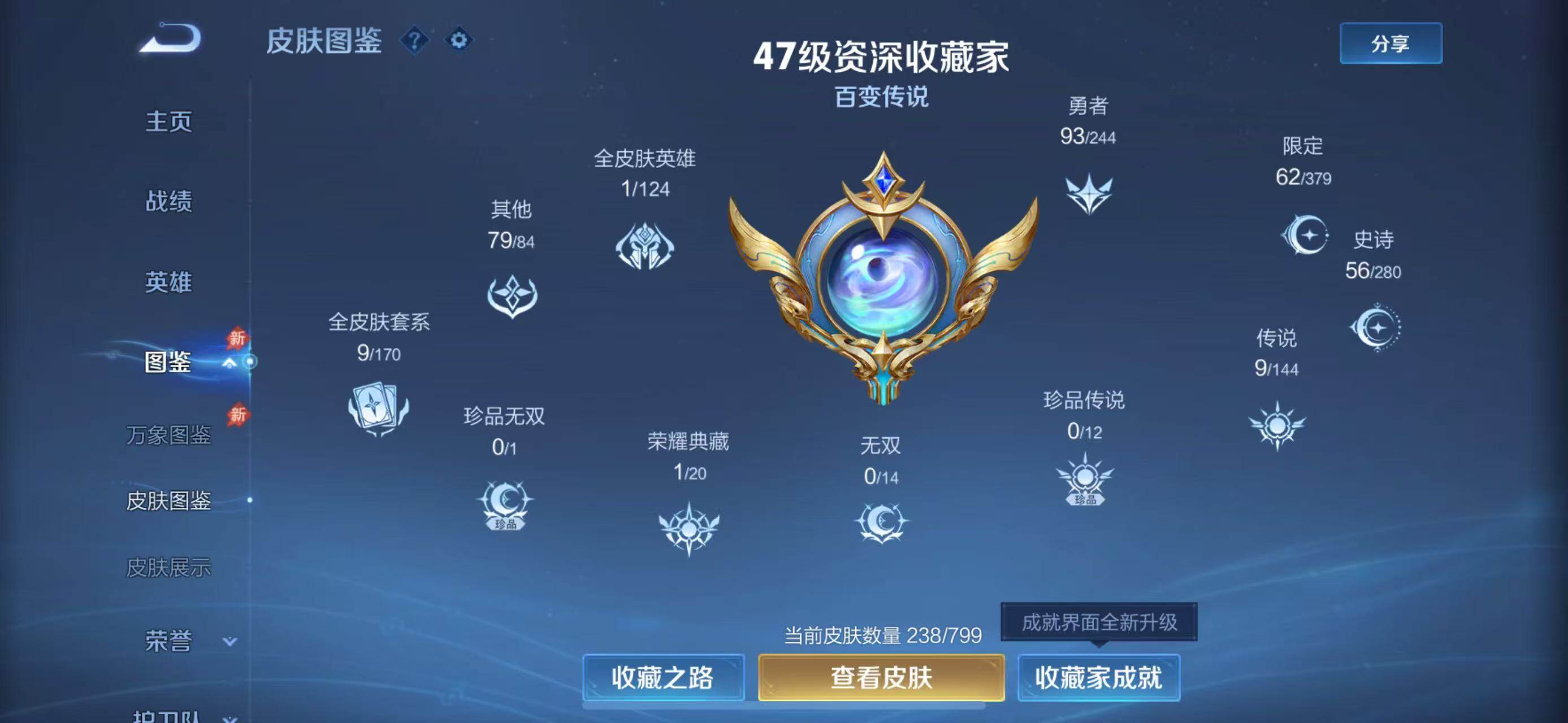 WZQM4404281王者荣耀账号详情图4 WZQM4404281王者荣耀账号详情图4