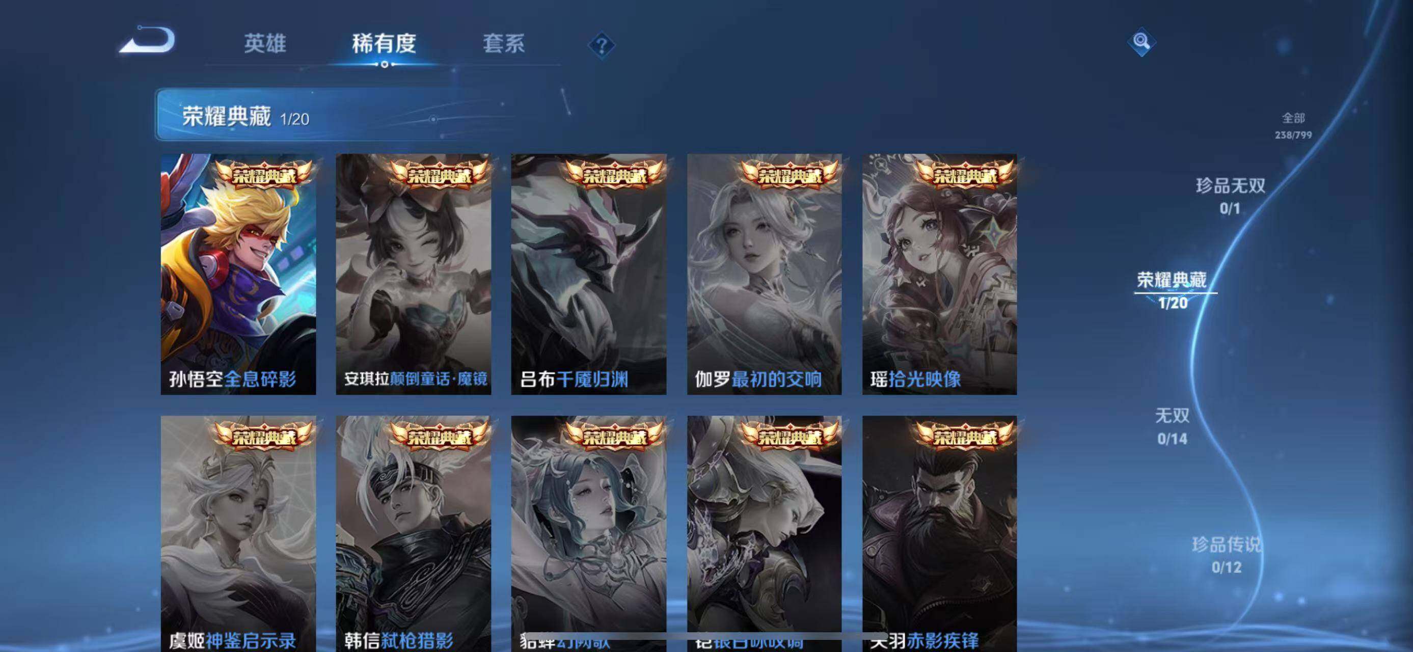 WZQM4404281王者荣耀账号详情图6 WZQM4404281王者荣耀账号详情图6