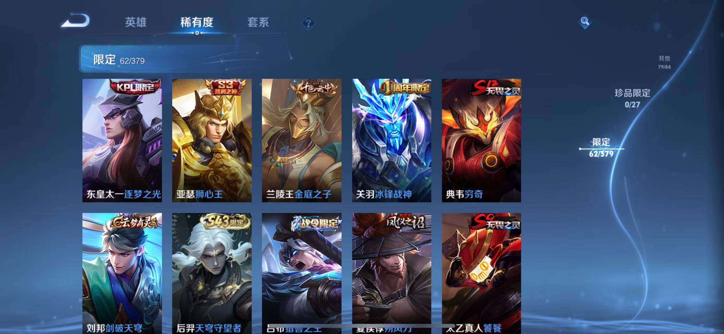 WZQM4404281王者荣耀账号详情图8 WZQM4404281王者荣耀账号详情图8