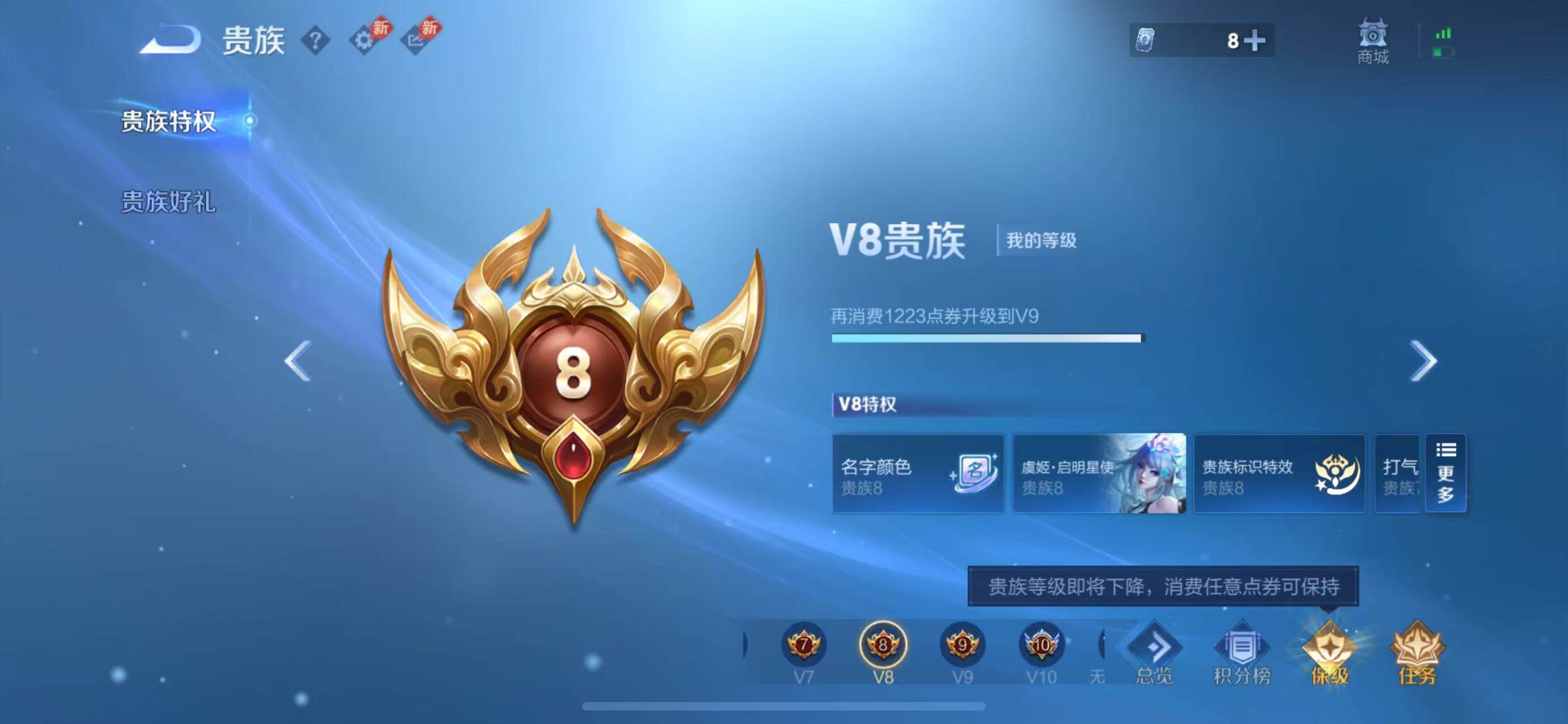 WZQM4404281王者荣耀账号详情图9 WZQM4404281王者荣耀账号详情图9