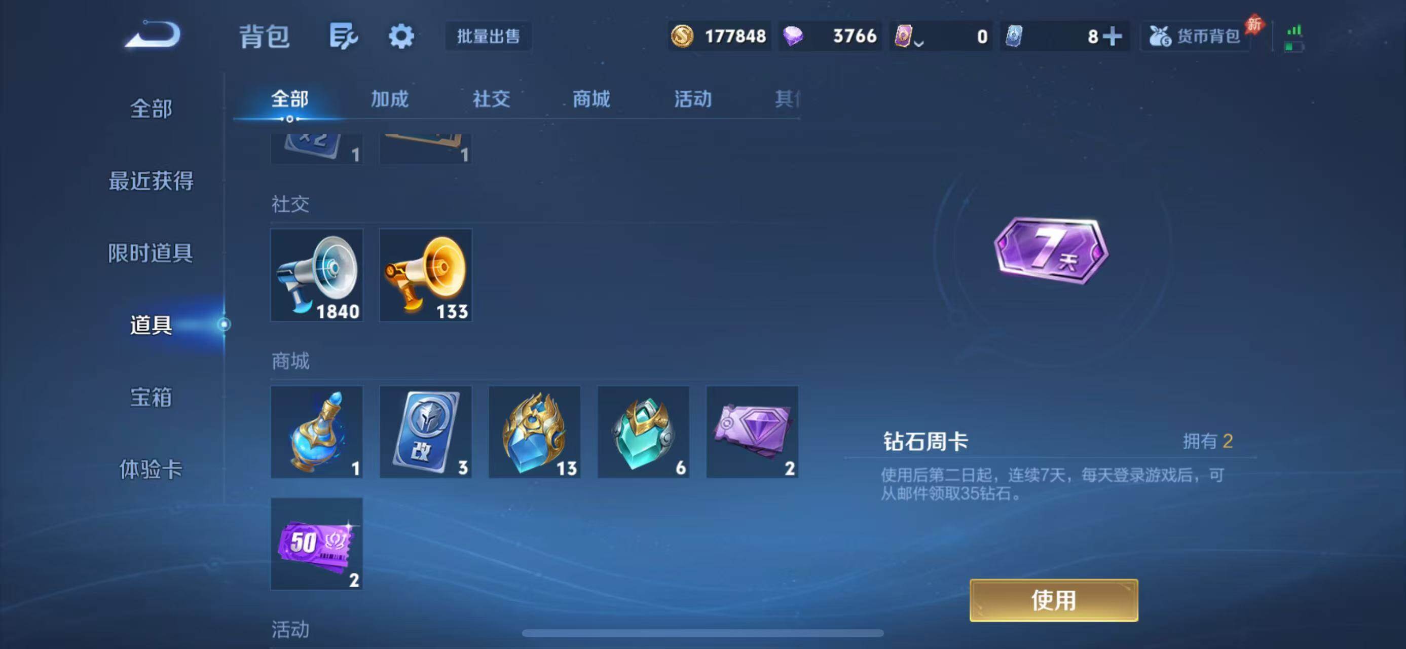 WZQM4404281王者荣耀账号详情图11 WZQM4404281王者荣耀账号详情图11