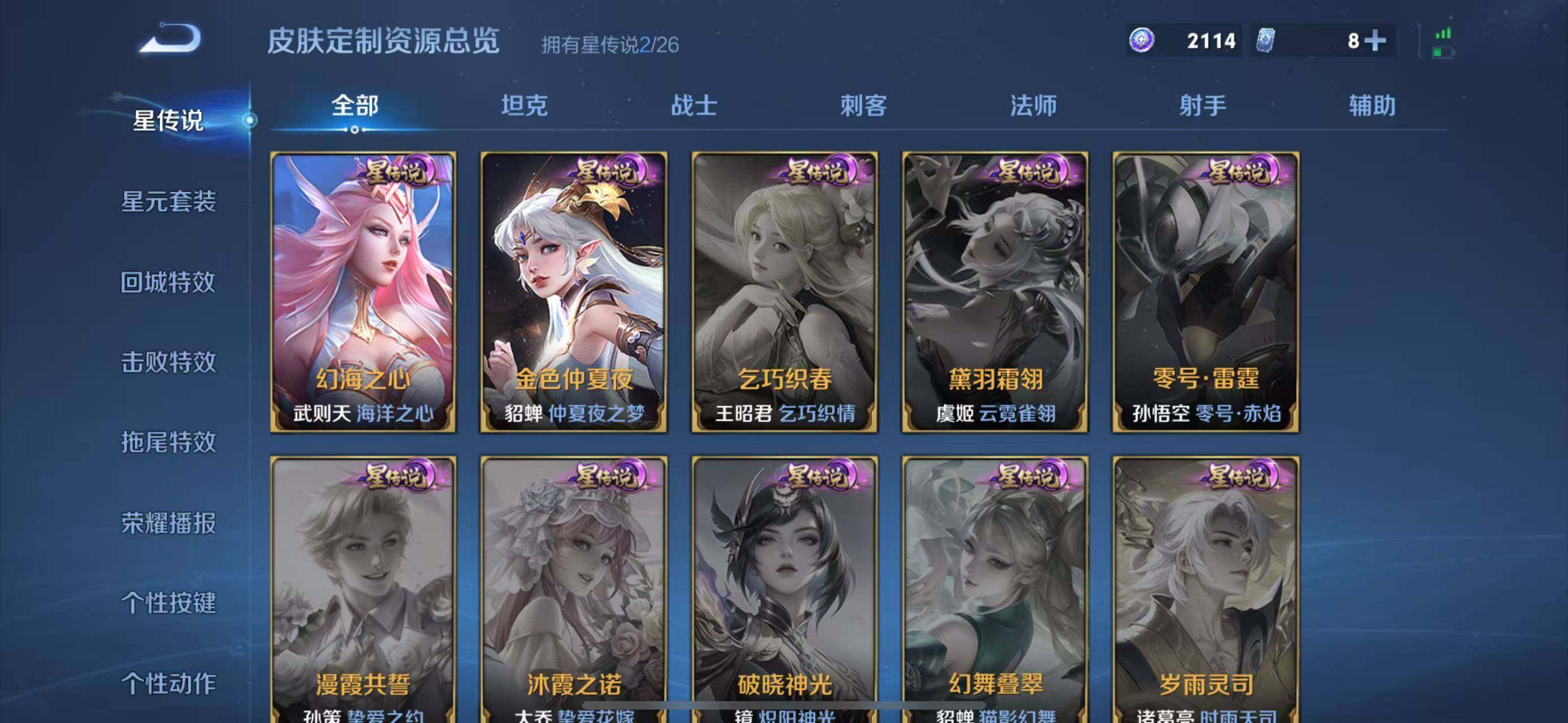 WZQM4404281王者荣耀账号详情图14 WZQM4404281王者荣耀账号详情图14
