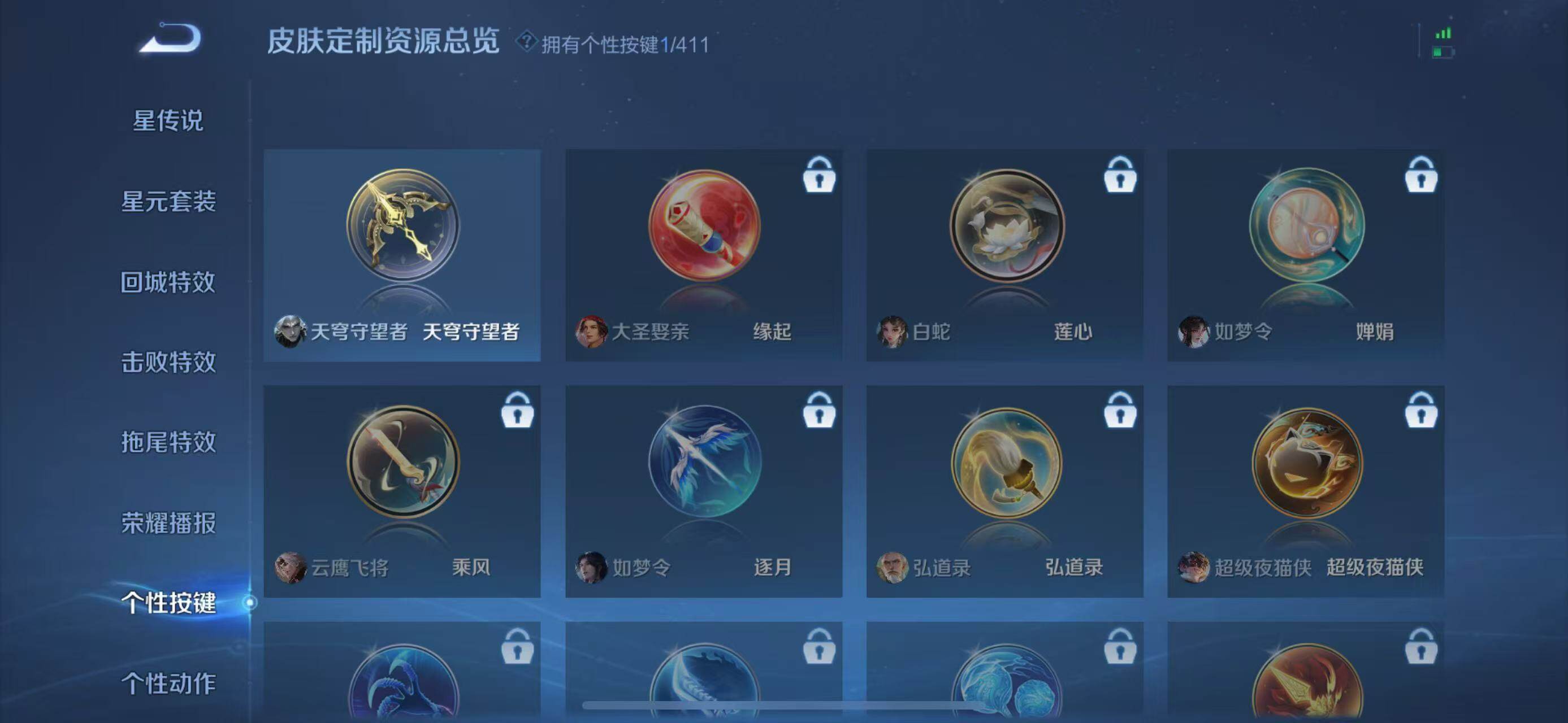 WZQM4404281王者荣耀账号详情图15 WZQM4404281王者荣耀账号详情图15