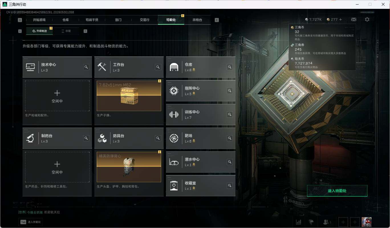 SJZEY4144684三角洲行动账号详情图10 SJZEY4144684三角洲行动账号详情图10