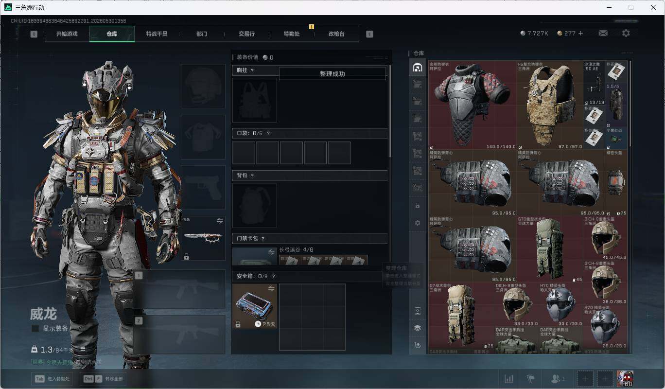 SJZEY4144684三角洲行动账号详情图12 SJZEY4144684三角洲行动账号详情图12
