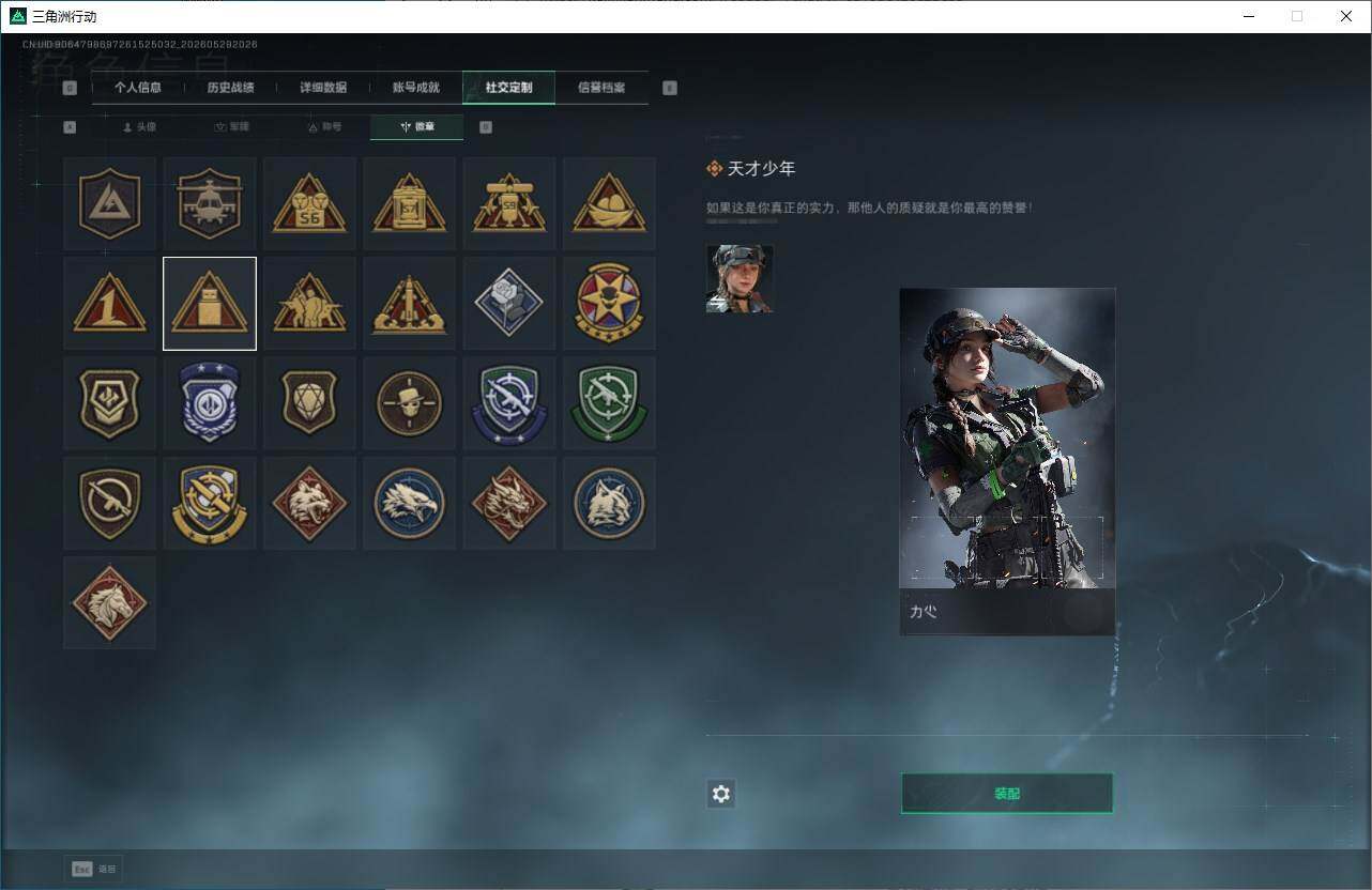 SJZQM4144604三角洲行动账号详情图7 SJZQM4144604三角洲行动账号详情图7