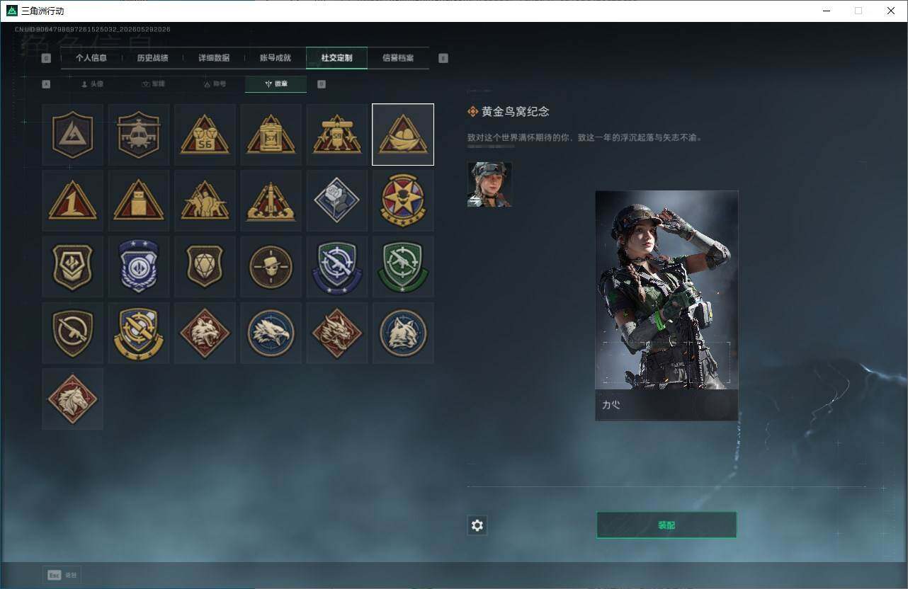 SJZQM4144604三角洲行动账号详情图8 SJZQM4144604三角洲行动账号详情图8